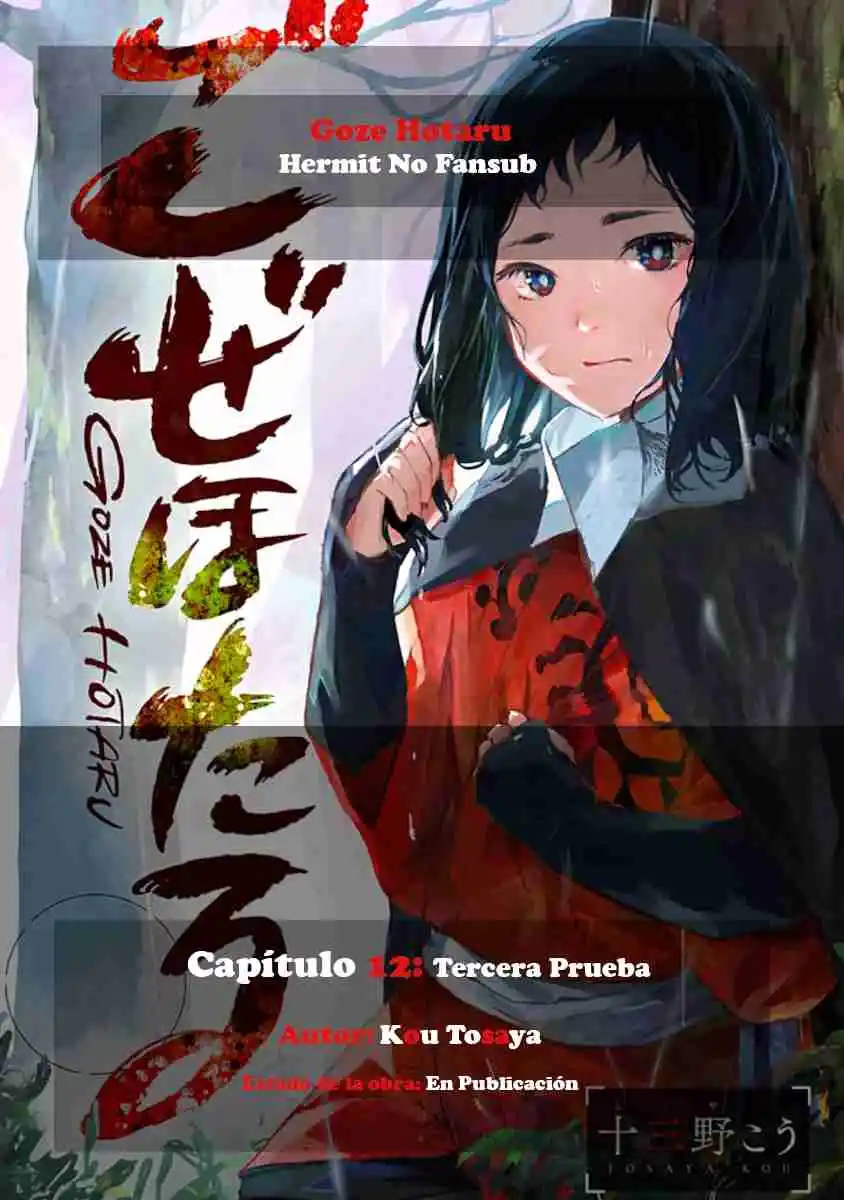 GOZE HOTARU - Capítulo 12 - Página 1 - LectorTMOo