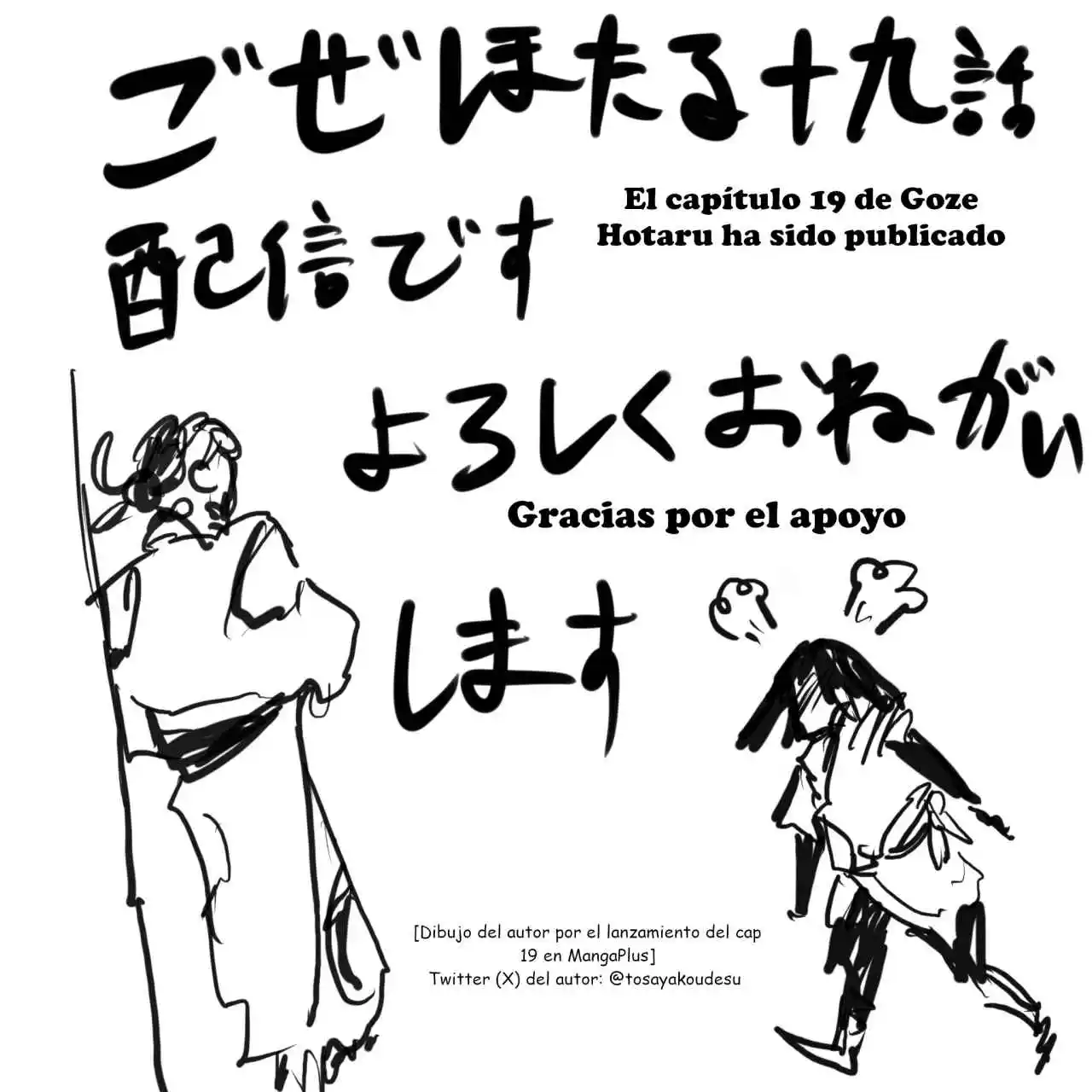 GOZE HOTARU - Capítulo 19 - Página 21 - LectorTMOo