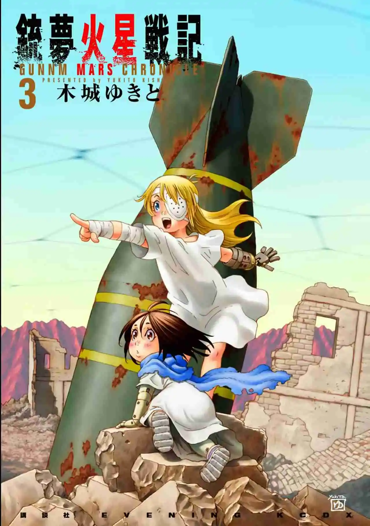 GUNNM Battle Angel Alita Mars War Chronicle - Capítulo 12.10 - Página 3 - LectorTMOo