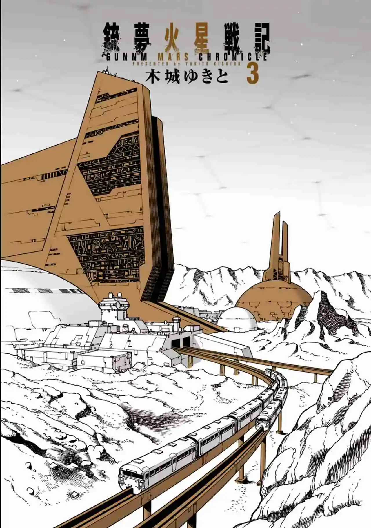 GUNNM Battle Angel Alita Mars War Chronicle - Capítulo 12.10 - Página 4 - LectorTMOo