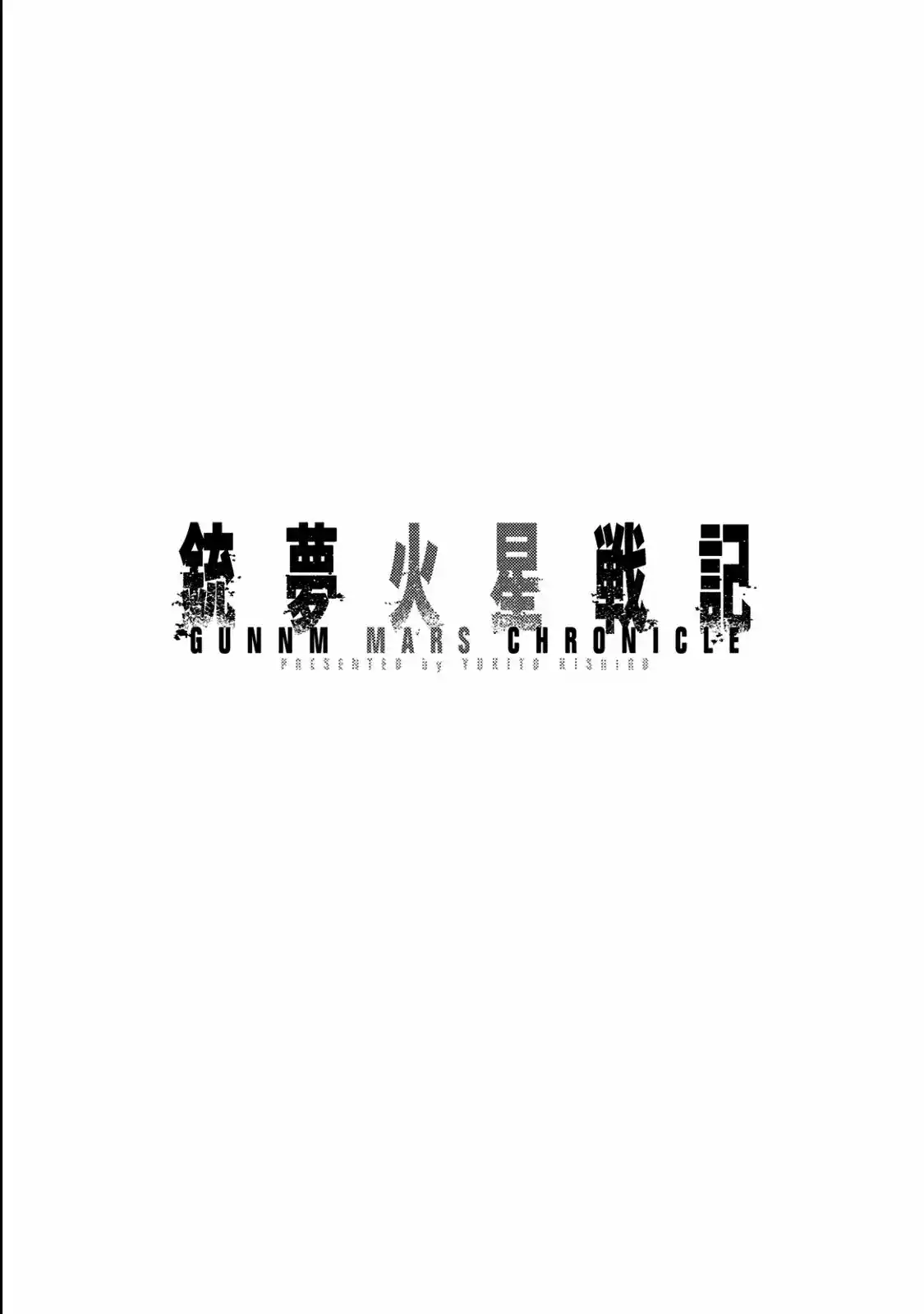 GUNNM Battle Angel Alita Mars War Chronicle - Capítulo 16 - Página 34 - LectorTMOo