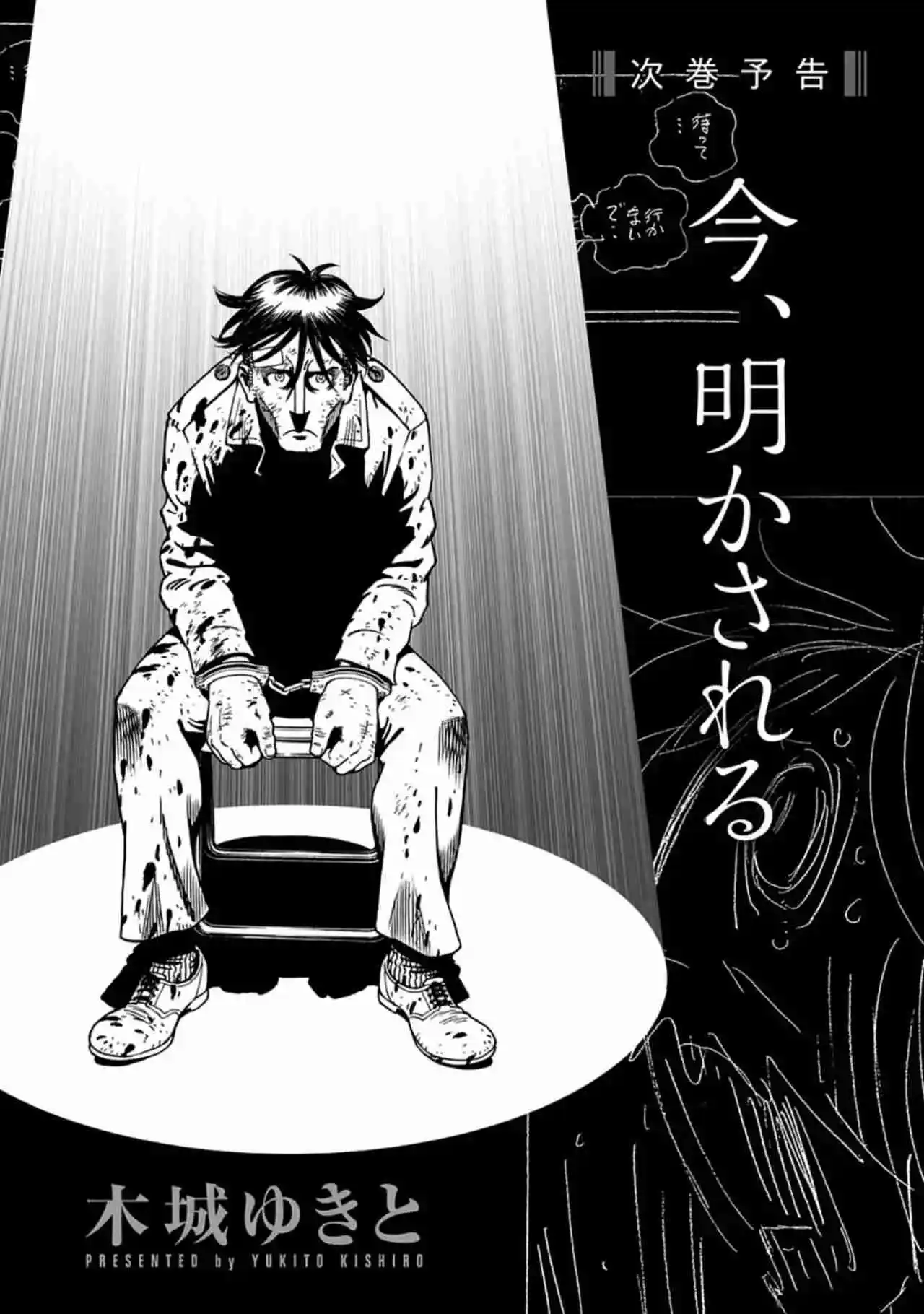 GUNNM Battle Angel Alita Mars War Chronicle - Capítulo 21.21 - Página 34 - LectorTMOo
