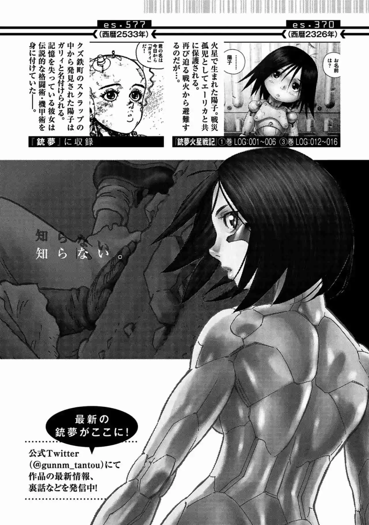 GUNNM Battle Angel Alita Mars War Chronicle - Capítulo 21.21 - Página 36 - LectorTMOo