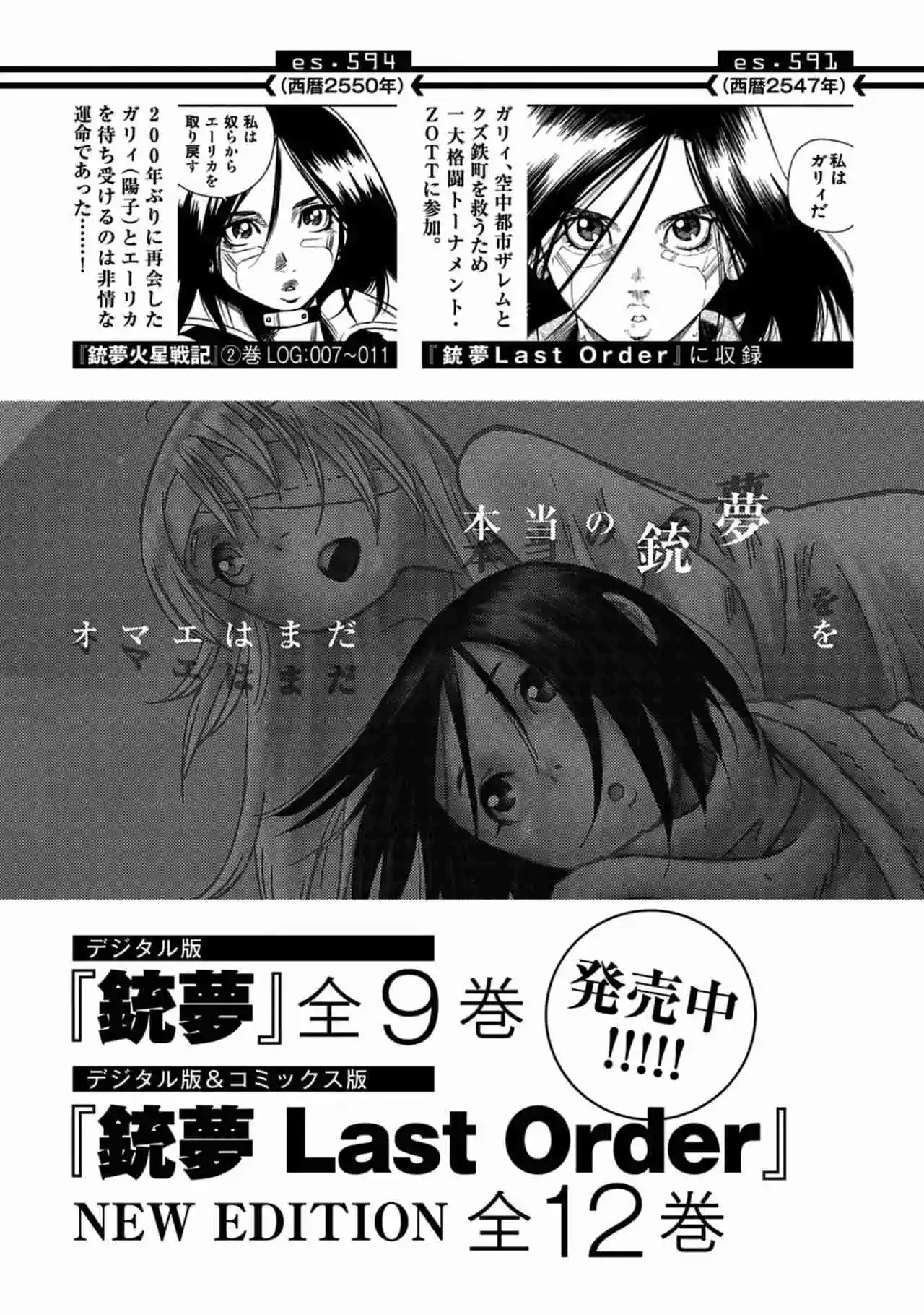 GUNNM Battle Angel Alita Mars War Chronicle - Capítulo 21.21 - Página 37 - LectorTMOo