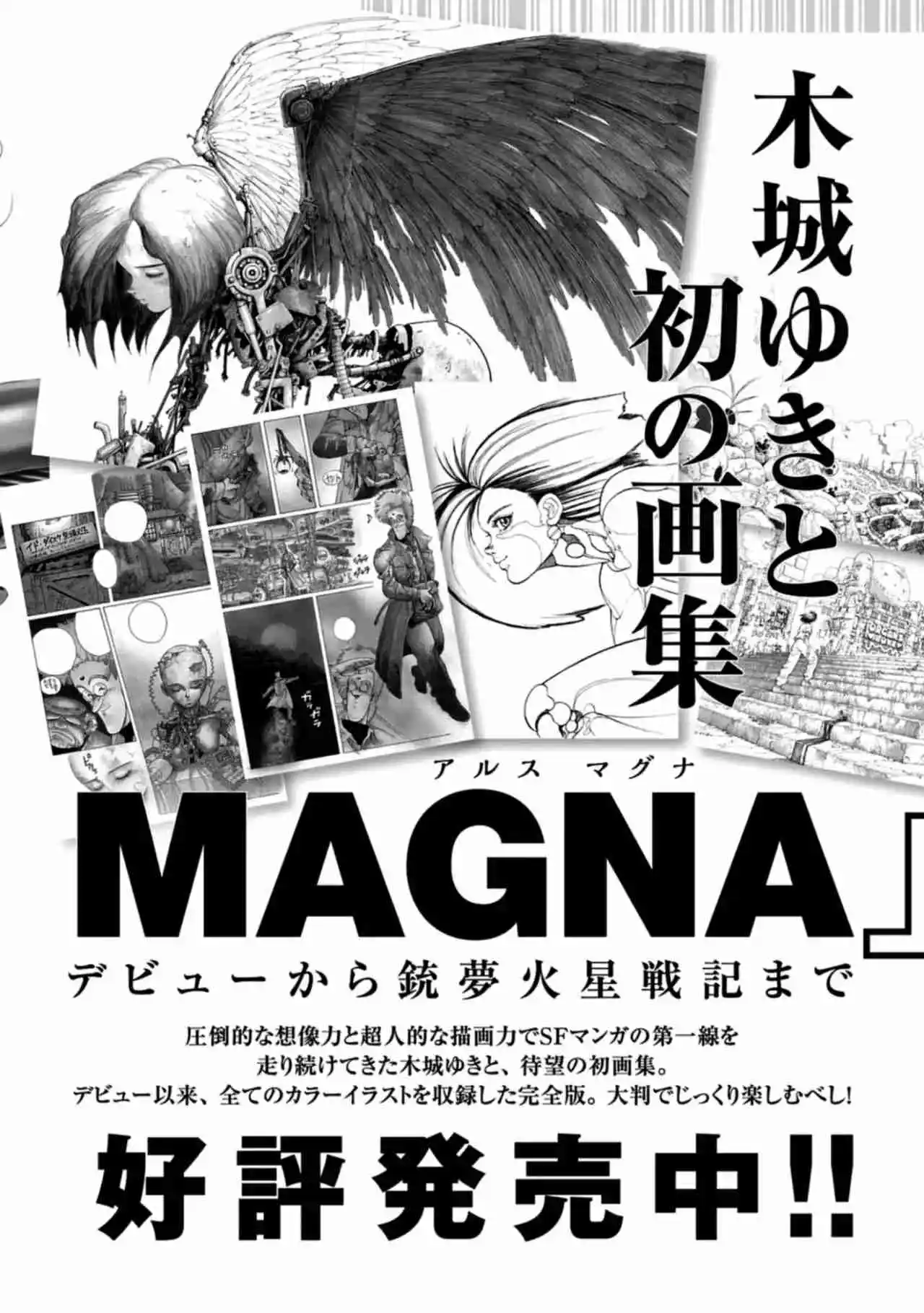 GUNNM Battle Angel Alita Mars War Chronicle - Capítulo 21.21 - Página 38 - LectorTMOo