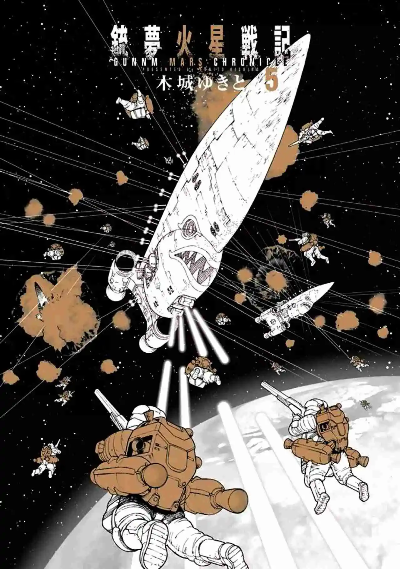 GUNNM Battle Angel Alita Mars War Chronicle - Capítulo 22.22 - Página 4 - LectorTMOo