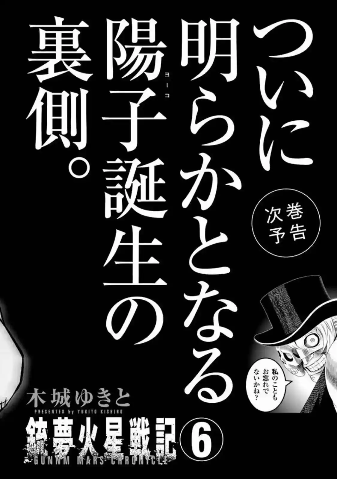 GUNNM Battle Angel Alita Mars War Chronicle - Capítulo 26.26 - Página 35 - LectorTMOo