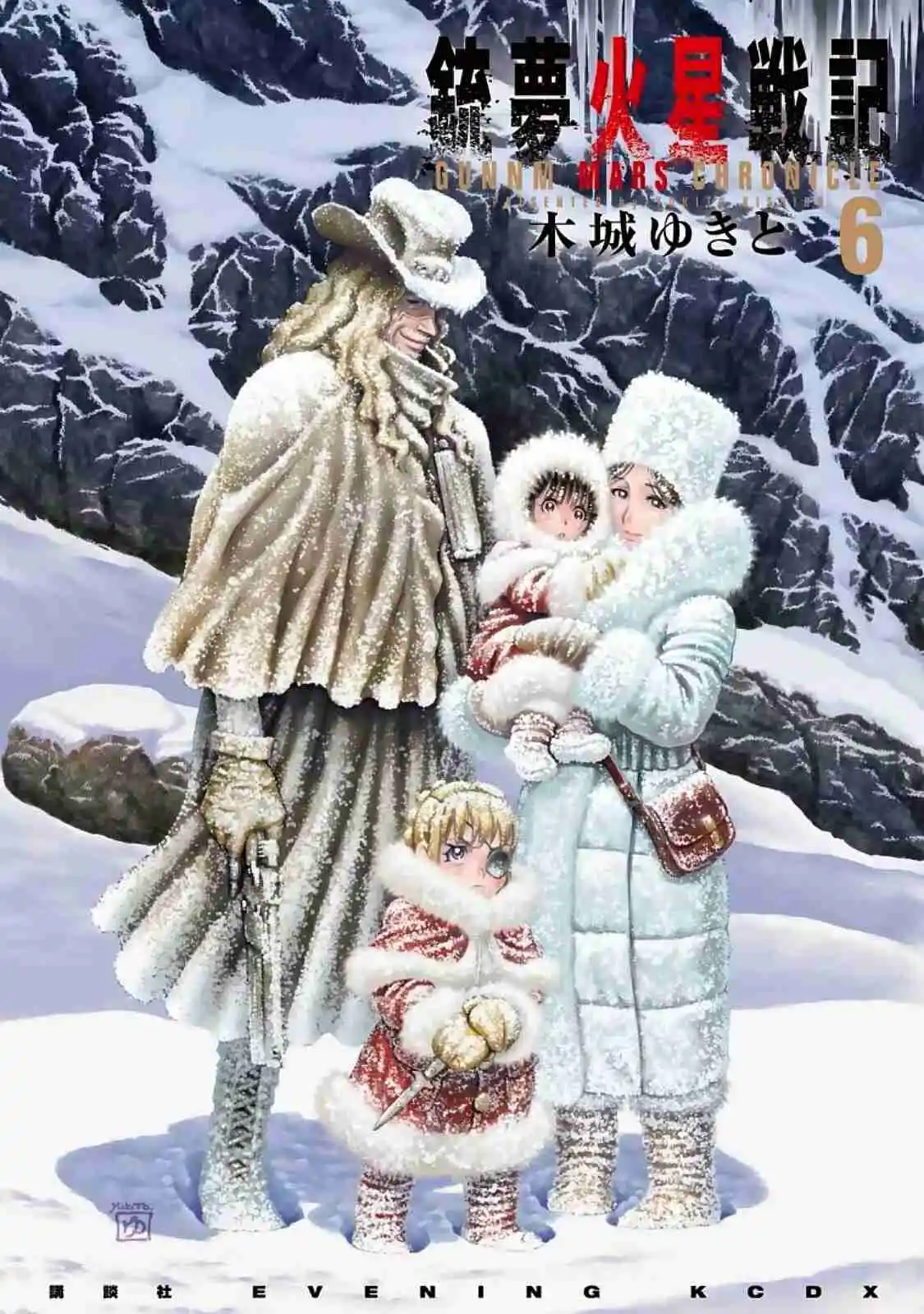 GUNNM Battle Angel Alita Mars War Chronicle - Capítulo 27 - Página 3 - LectorTMOo