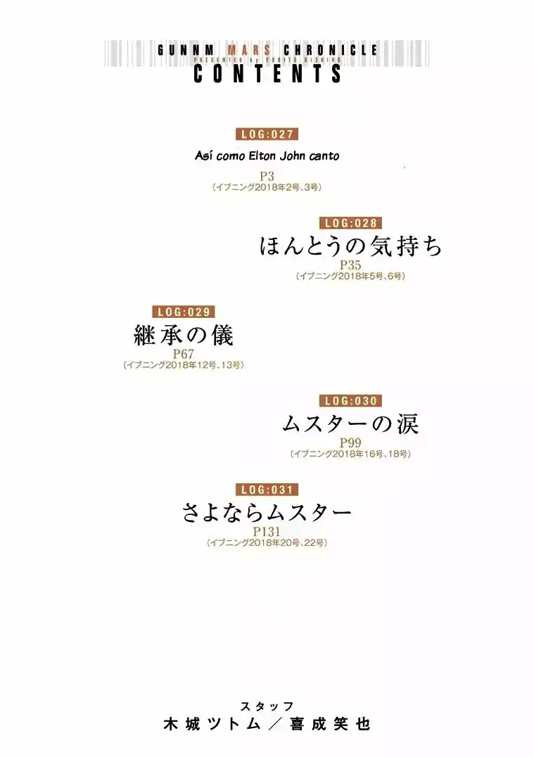GUNNM Battle Angel Alita Mars War Chronicle - Capítulo 27 - Página 5 - LectorTMOo