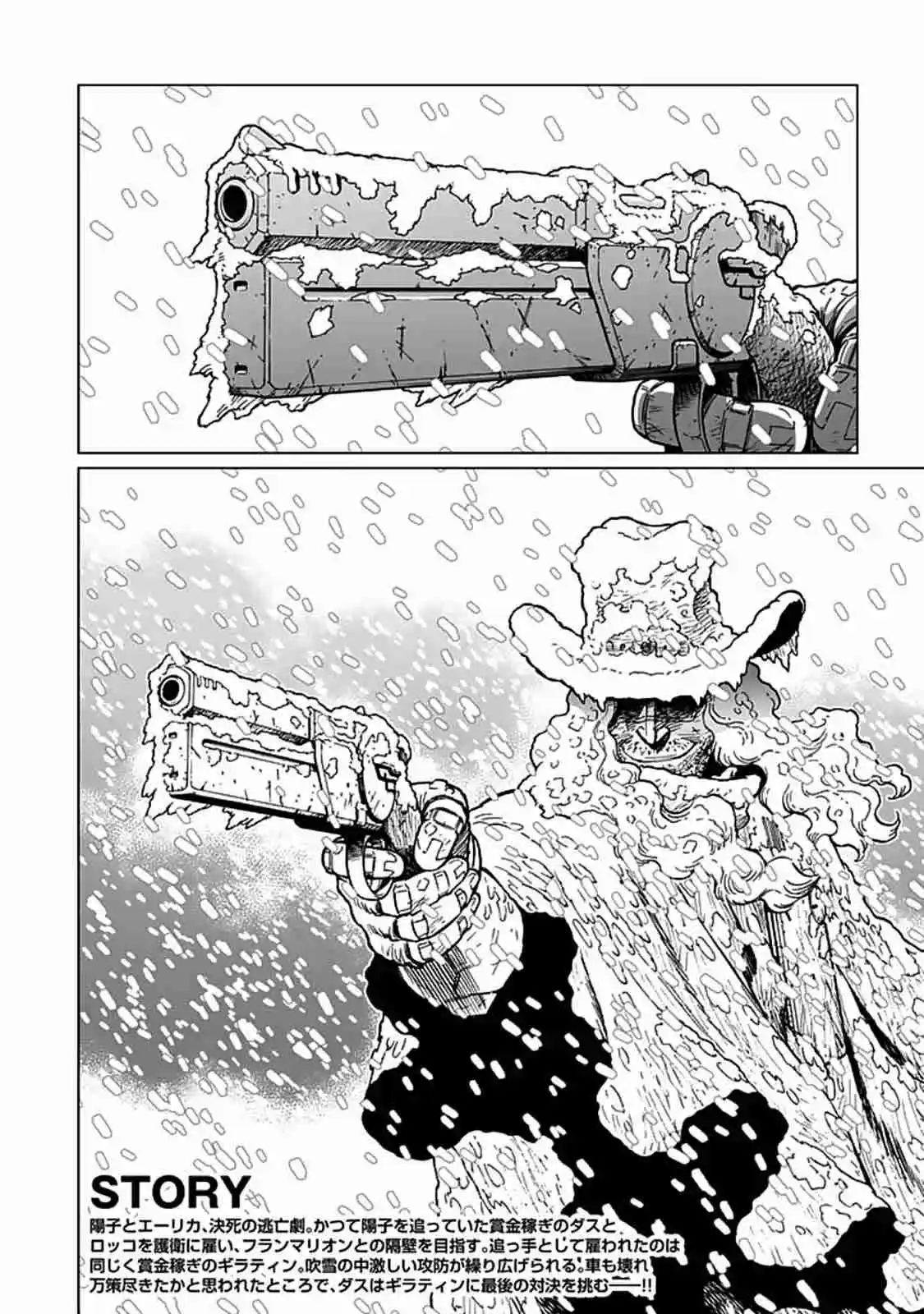 GUNNM Battle Angel Alita Mars War Chronicle - Capítulo 27 - Página 7 - LectorTMOo