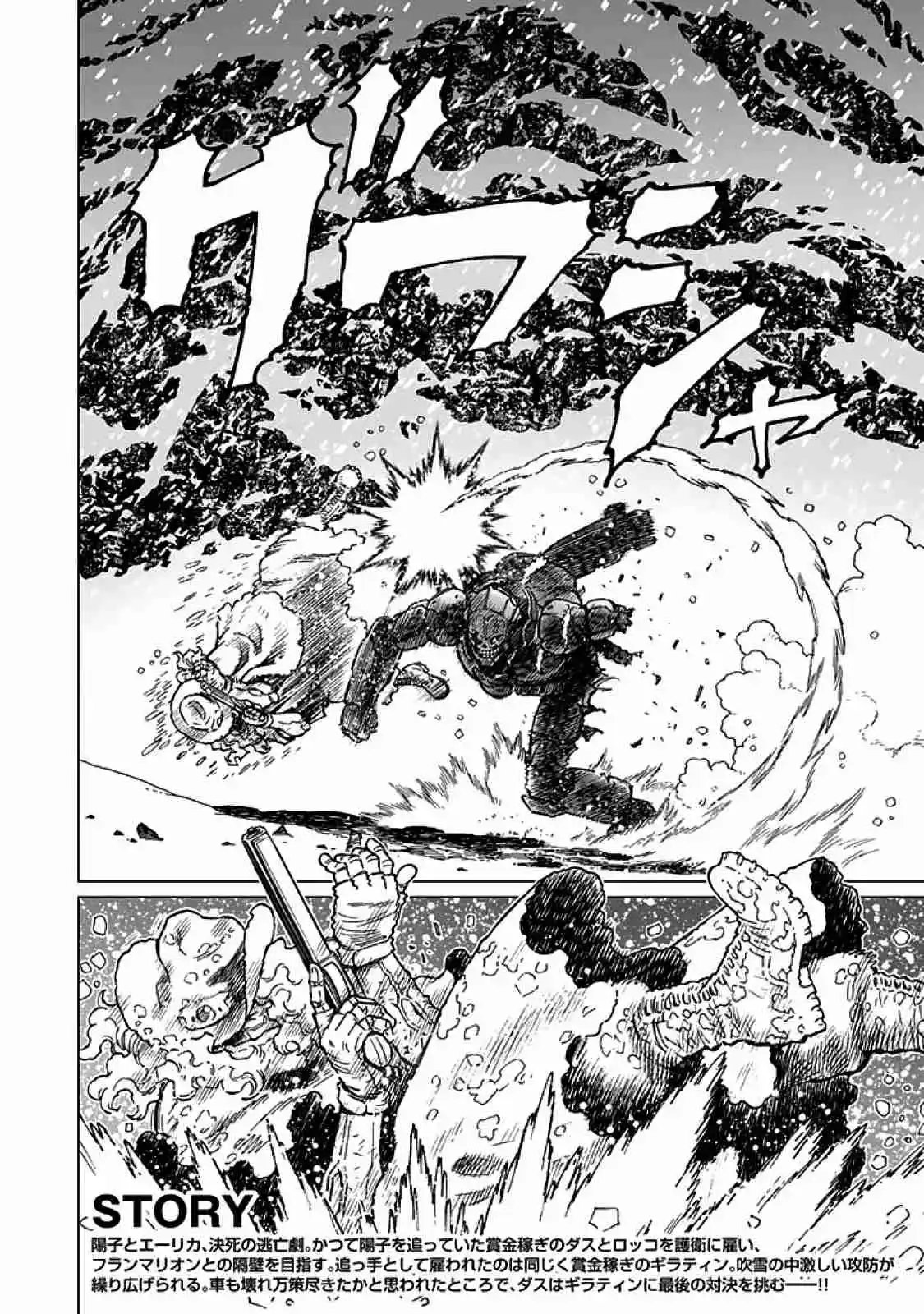 GUNNM Battle Angel Alita Mars War Chronicle - Capítulo 27 - Página 24 - LectorTMOo
