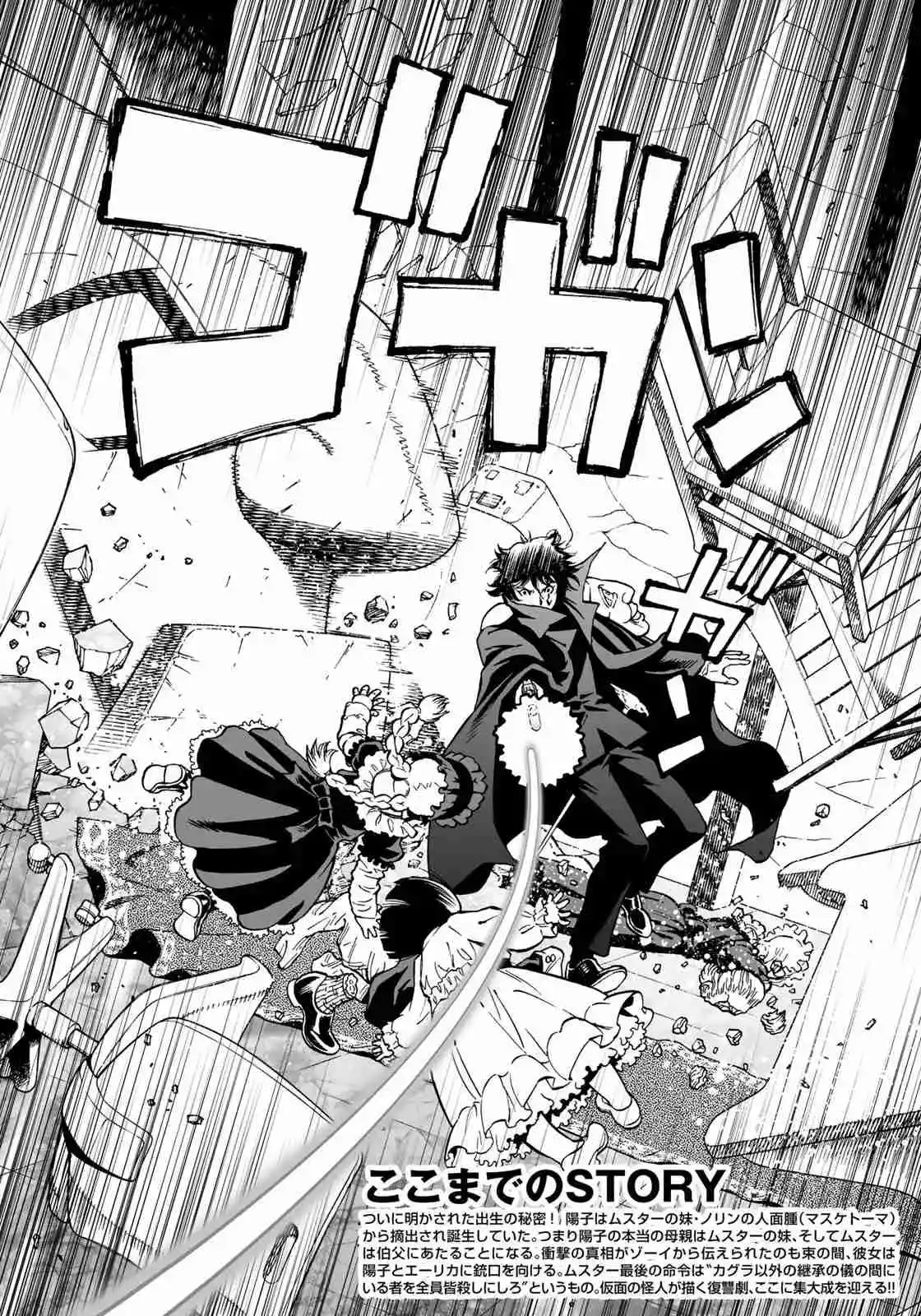 GUNNM Battle Angel Alita Mars War Chronicle - Capítulo 31 - Página 4 - LectorTMOo