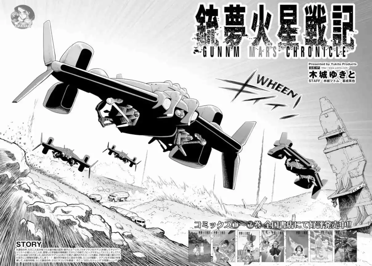 GUNNM Battle Angel Alita Mars War Chronicle - Capítulo 37 - Página 3 - LectorTMOo