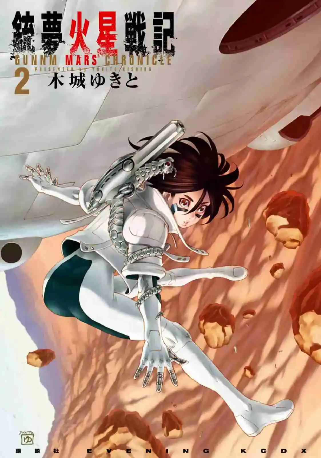 GUNNM Battle Angel Alita Mars War Chronicle - Capítulo 7 - Página 3 - LectorTMOo