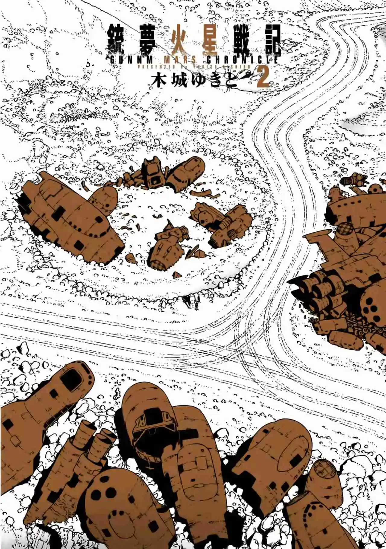 GUNNM Battle Angel Alita Mars War Chronicle - Capítulo 7 - Página 4 - LectorTMOo