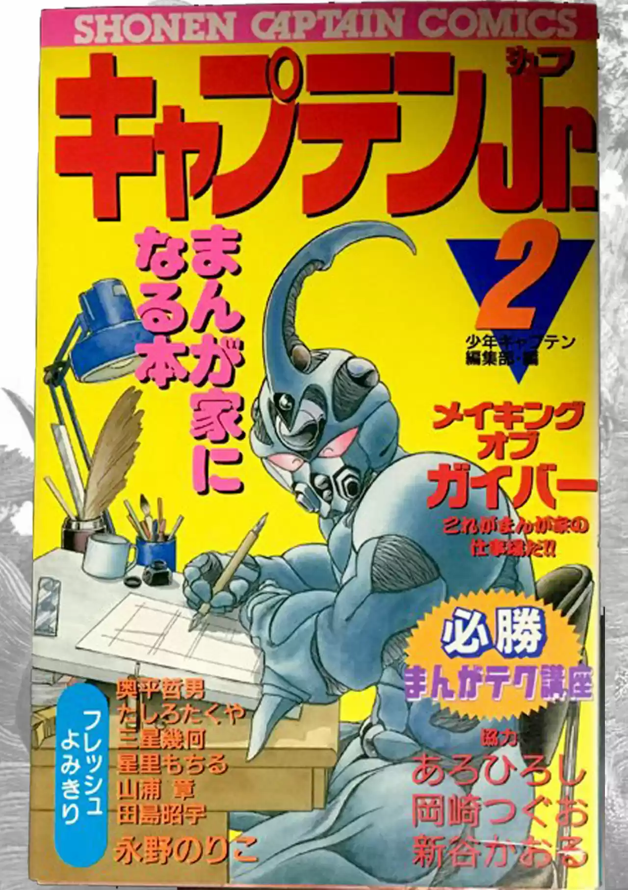 GUYVER MEMORIA DE LA SOMBRA DEL DEMONIO (Novela) - Capítulo - Página 10 - LectorTMOo