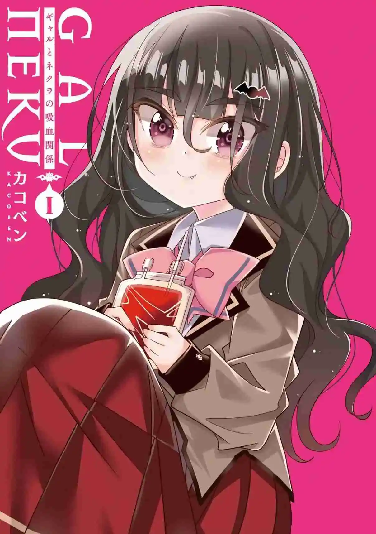Gyaru To Nekura No Kyuuketsu Kankei - Capítulo 1 - Página 2 - LectorTMOo