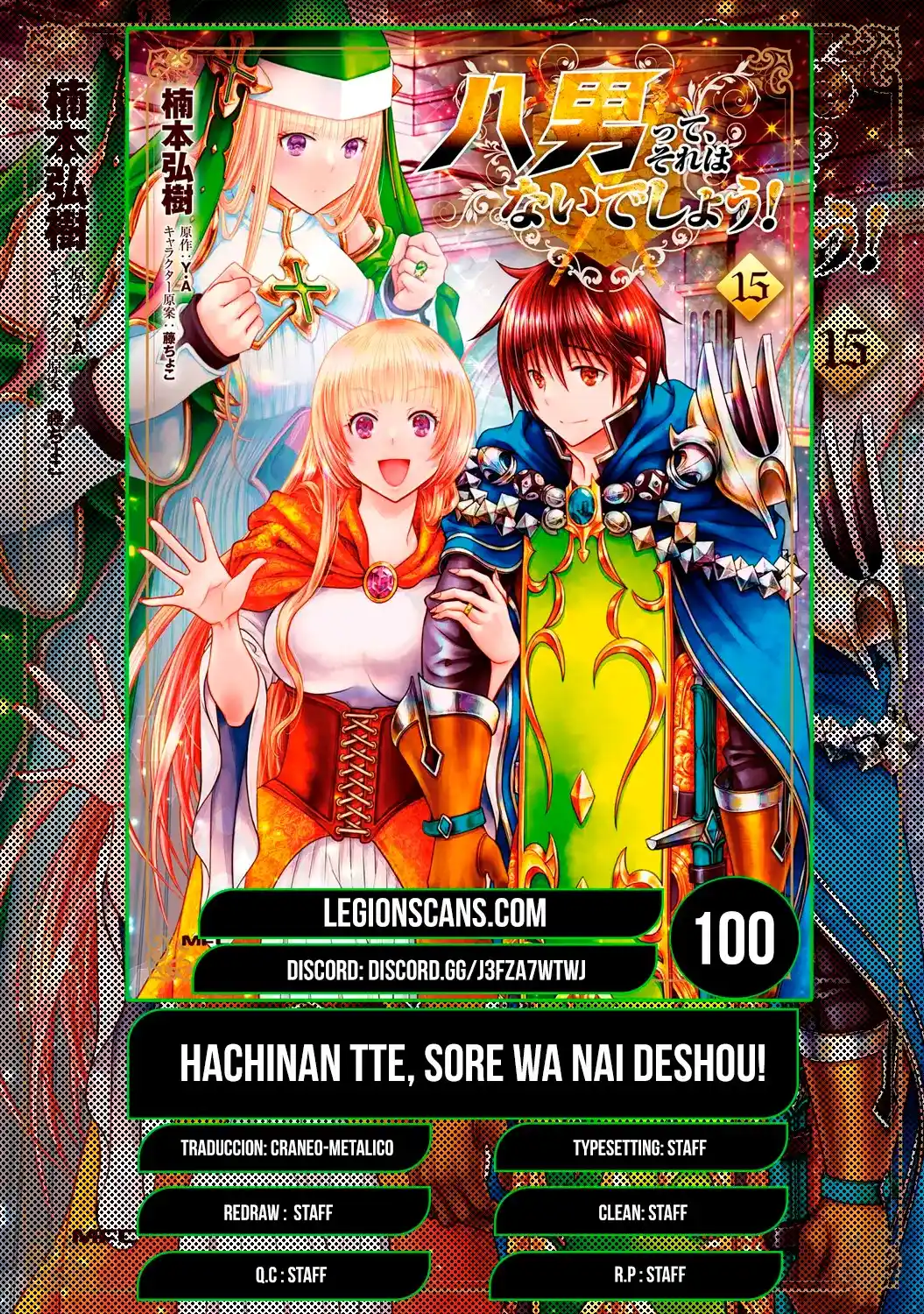 Hachi-nan Tte Sore Wa Nai Deshou! - Capítulo 100 - Página 1 - LectorTMOo