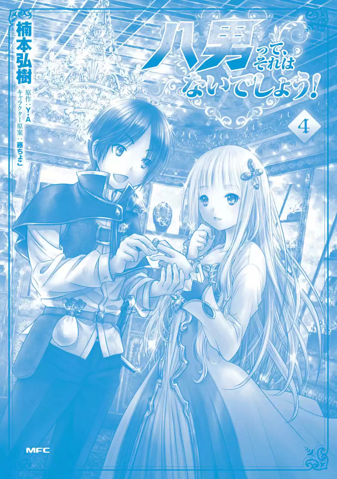 Hachi-nan Tte Sore Wa Nai Deshou! - Capítulo 22 - Página 33 - LectorTMOo