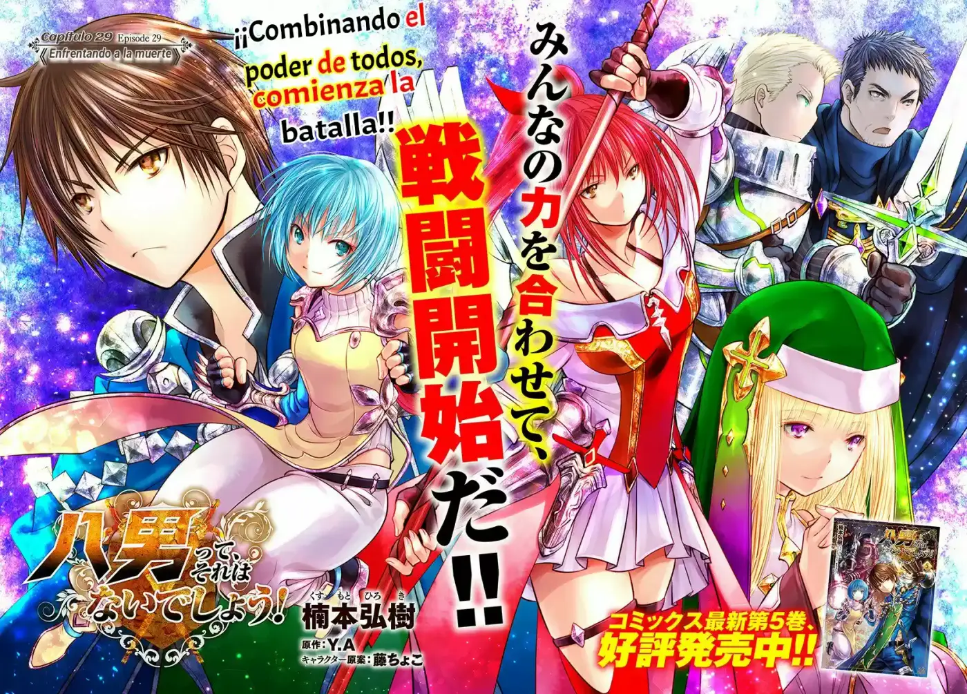 Hachi-nan Tte Sore Wa Nai Deshou! - Capítulo 29 - Página 2 - LectorTMOo