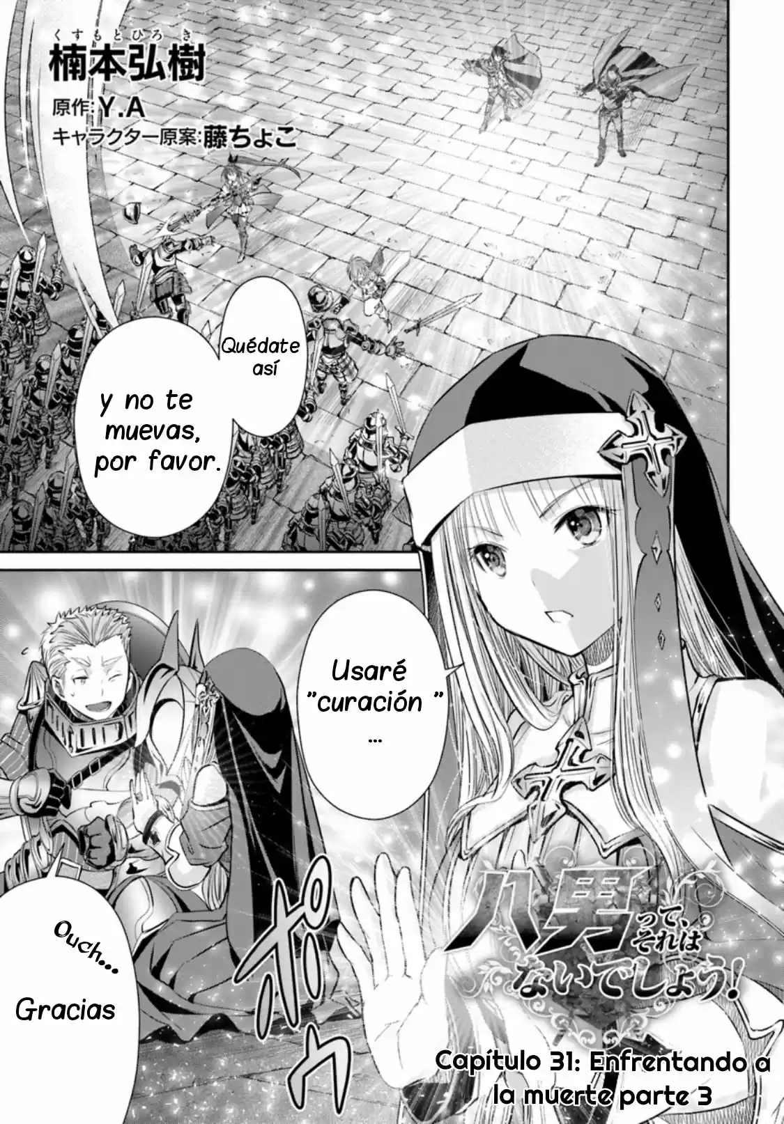 Hachi-nan Tte Sore Wa Nai Deshou! - Capítulo 31 - Página 1 - LectorTMOo