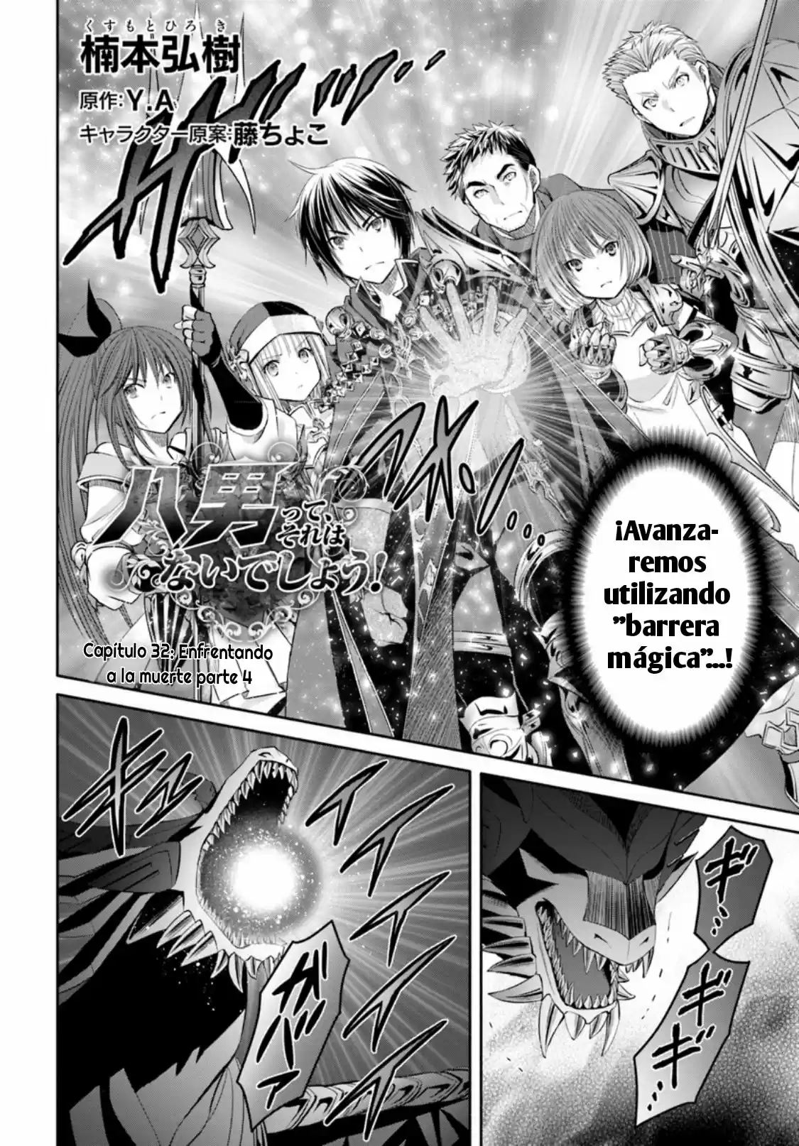 Hachi-nan Tte Sore Wa Nai Deshou! - Capítulo 32 - Página 2 - LectorTMOo