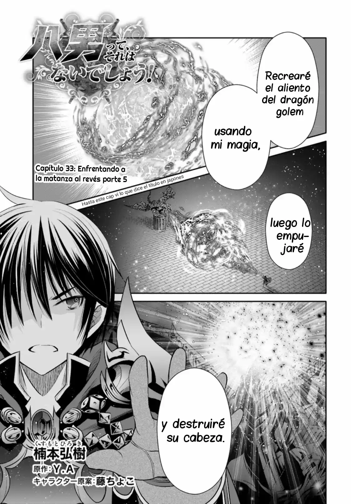 Hachi-nan Tte Sore Wa Nai Deshou! - Capítulo 33 - Página 1 - LectorTMOo