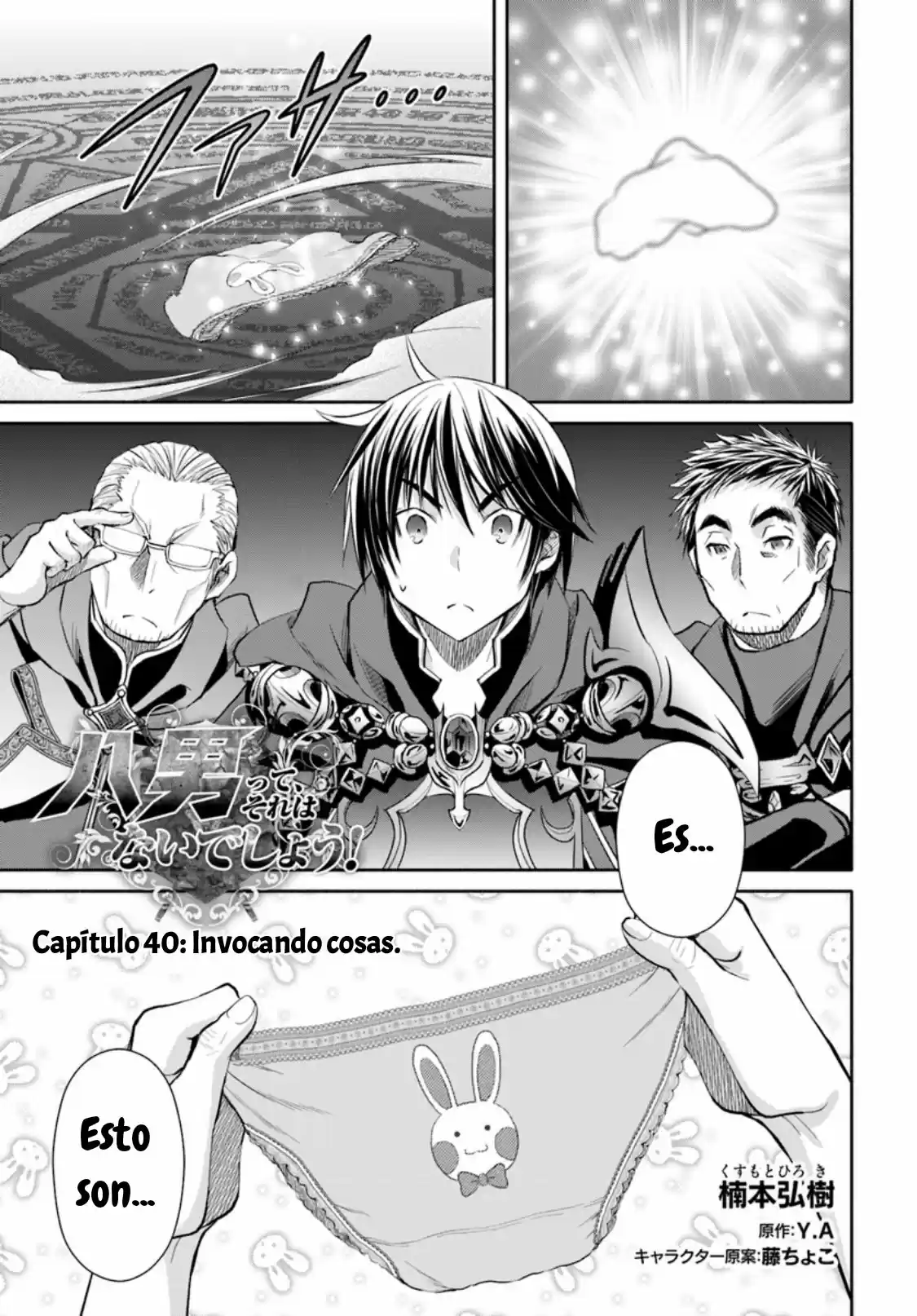 Hachi-nan Tte Sore Wa Nai Deshou! - Capítulo 40 - Página 1 - LectorTMOo