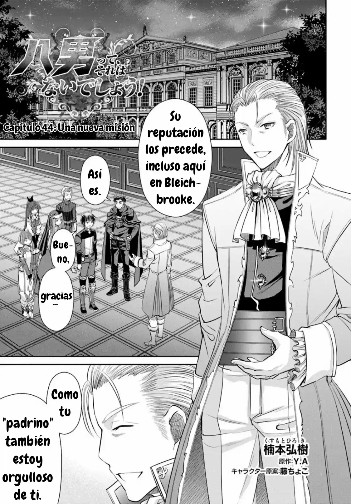 Hachi-nan Tte Sore Wa Nai Deshou! - Capítulo 44 - Página 1 - LectorTMOo