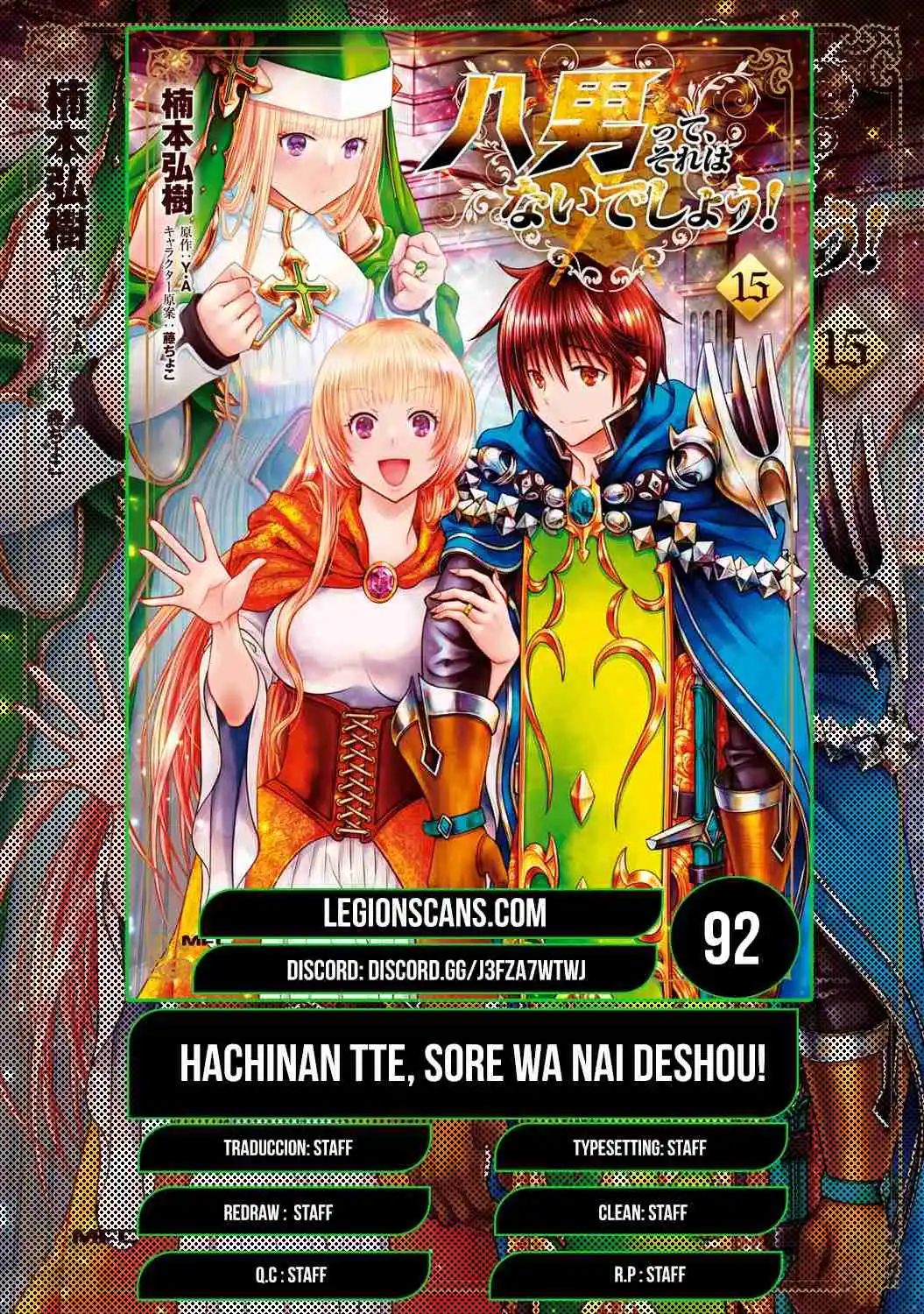 Hachi-nan Tte Sore Wa Nai Deshou! - Capítulo 92 - Página 1 - LectorTMOo