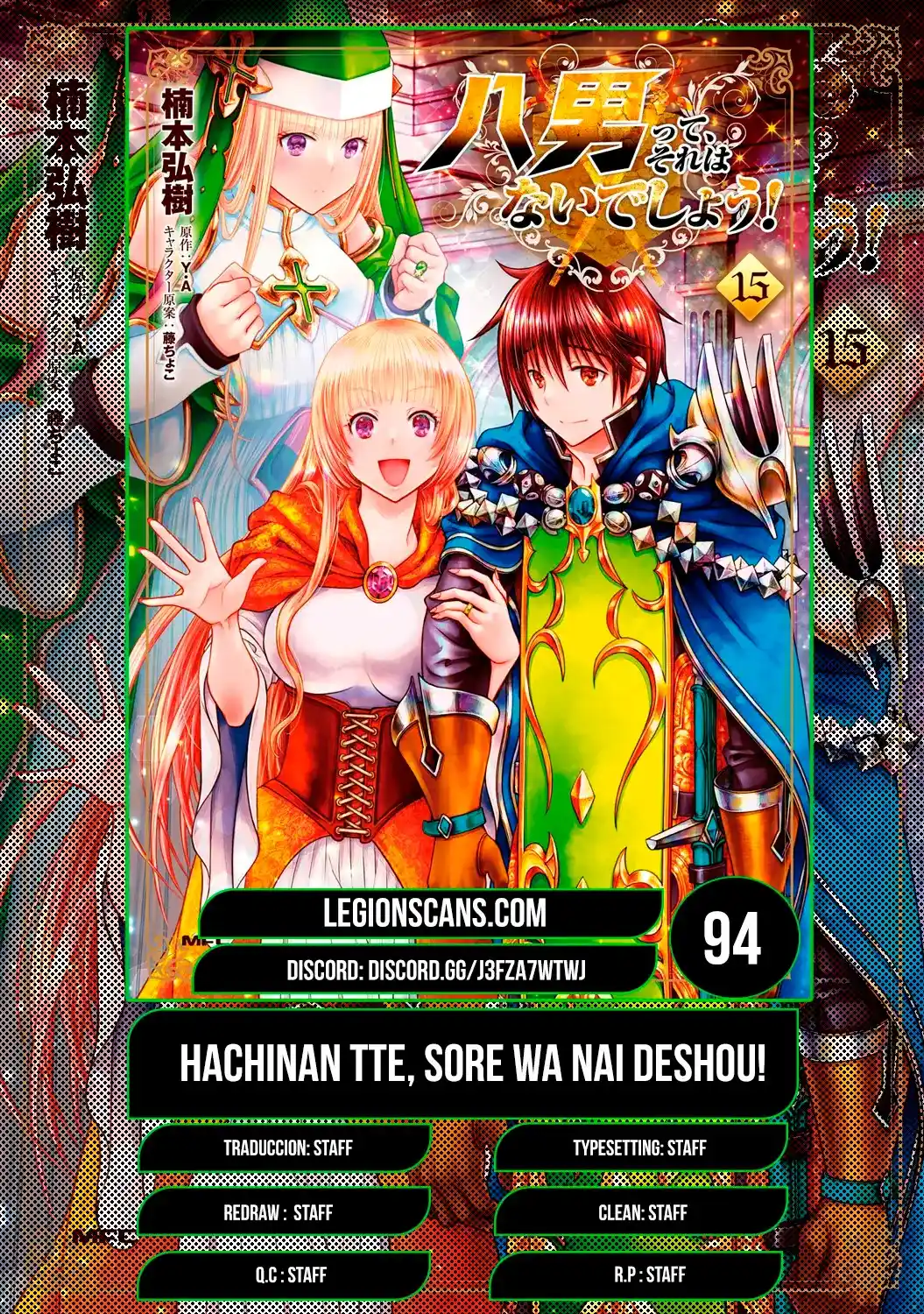 Hachi-nan Tte Sore Wa Nai Deshou! - Capítulo 94 - Página 1 - LectorTMOo