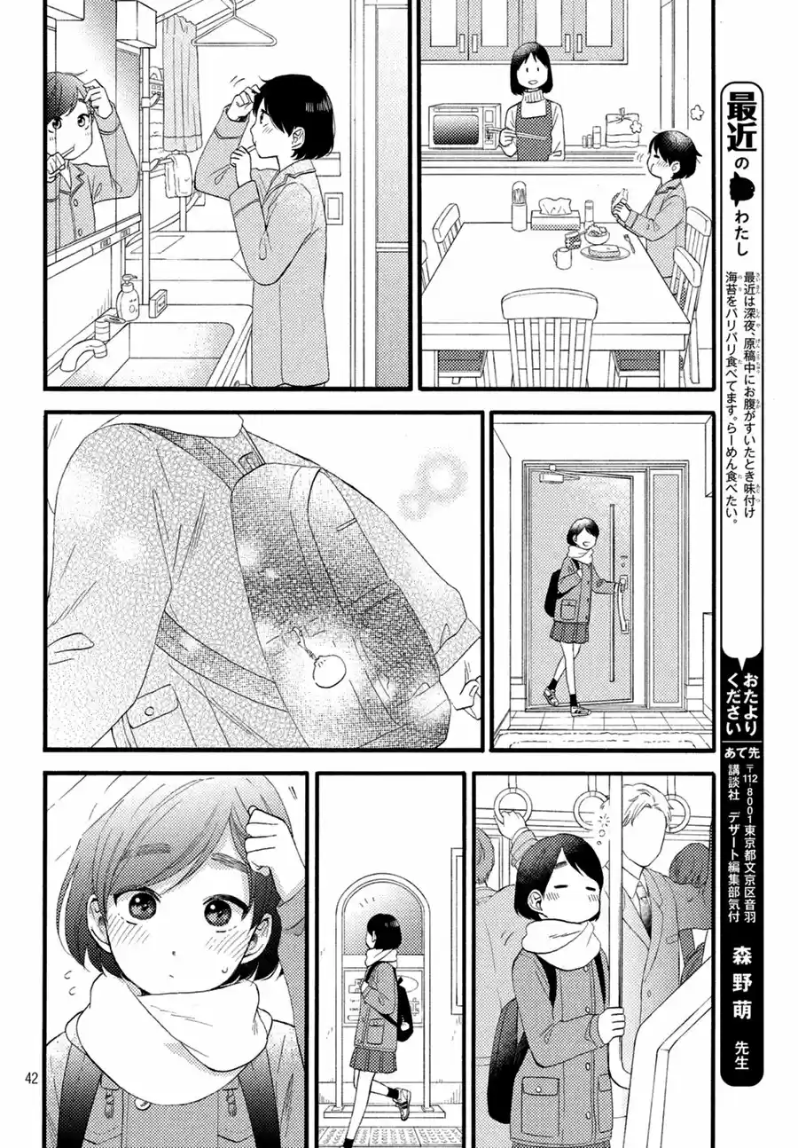 Hananoi-kun To Koi No Yamai - Capítulo 8 - Página 45 - LectorTMOo