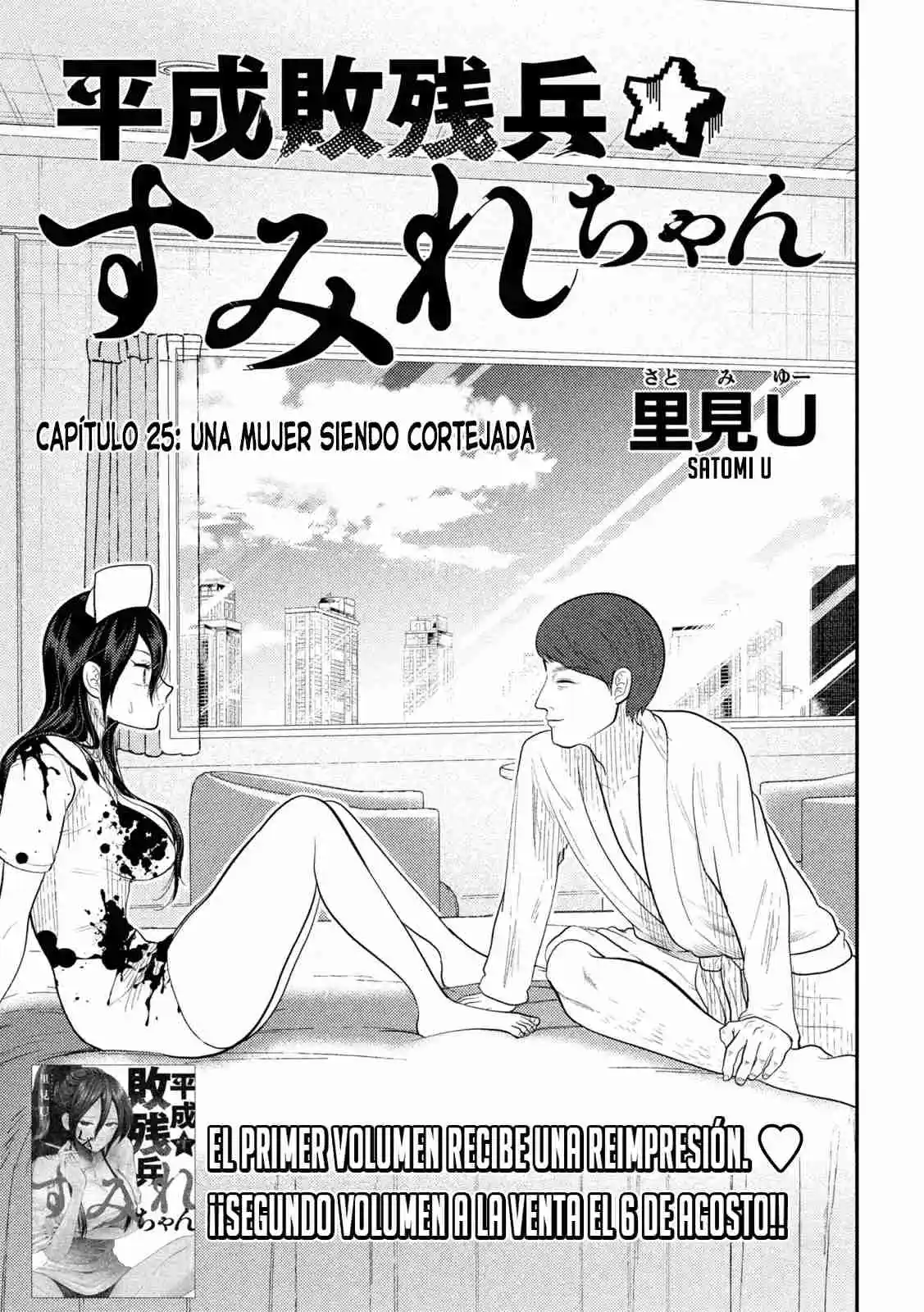 Heisei Haizanhei ⭐ Sumire-chan (Serialización) - Capítulo 25 - Página 6 - LectorTMOo