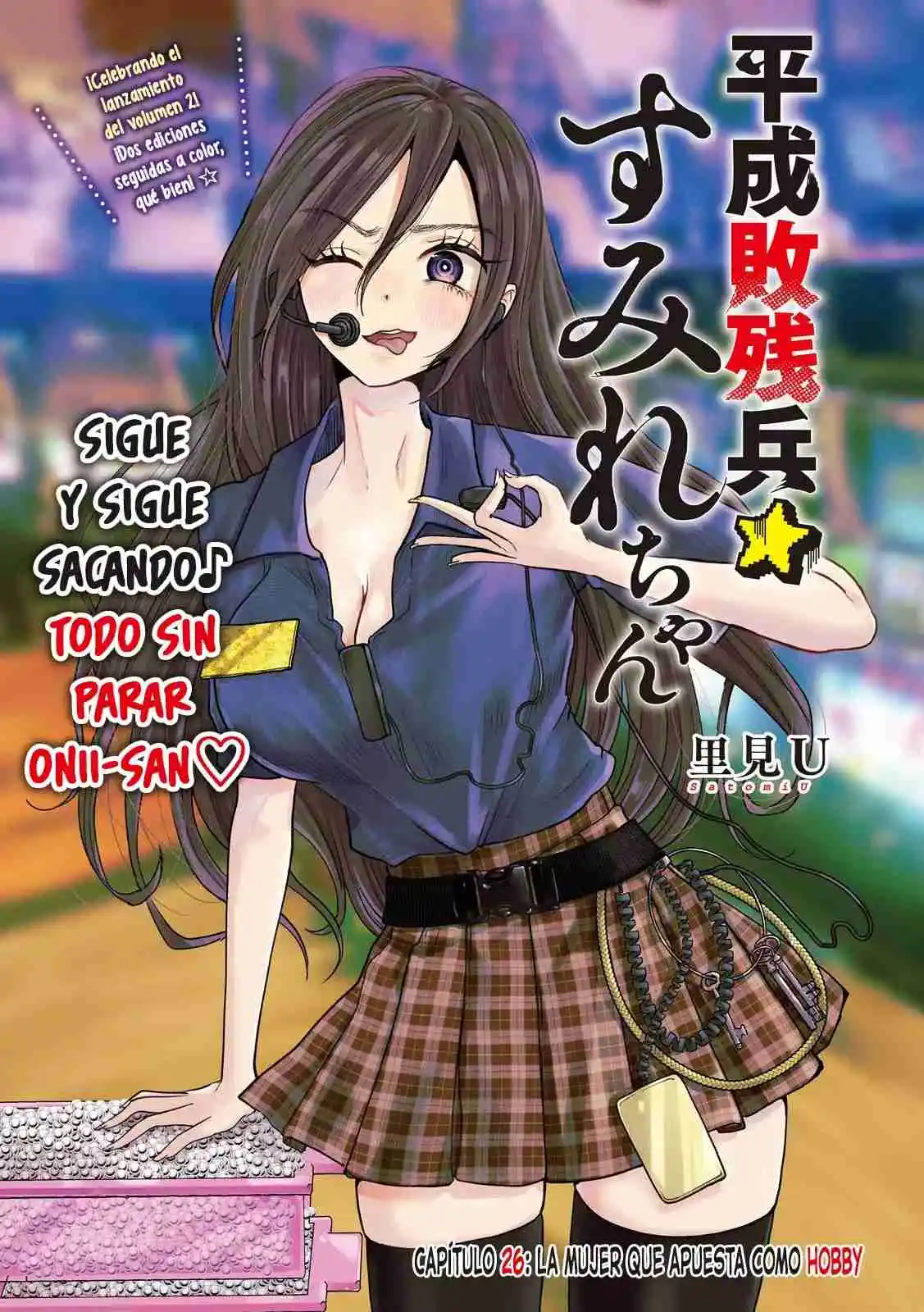 Heisei Haizanhei ⭐ Sumire-chan (Serialización) - Capítulo 26 - Página 3 - LectorTMOo