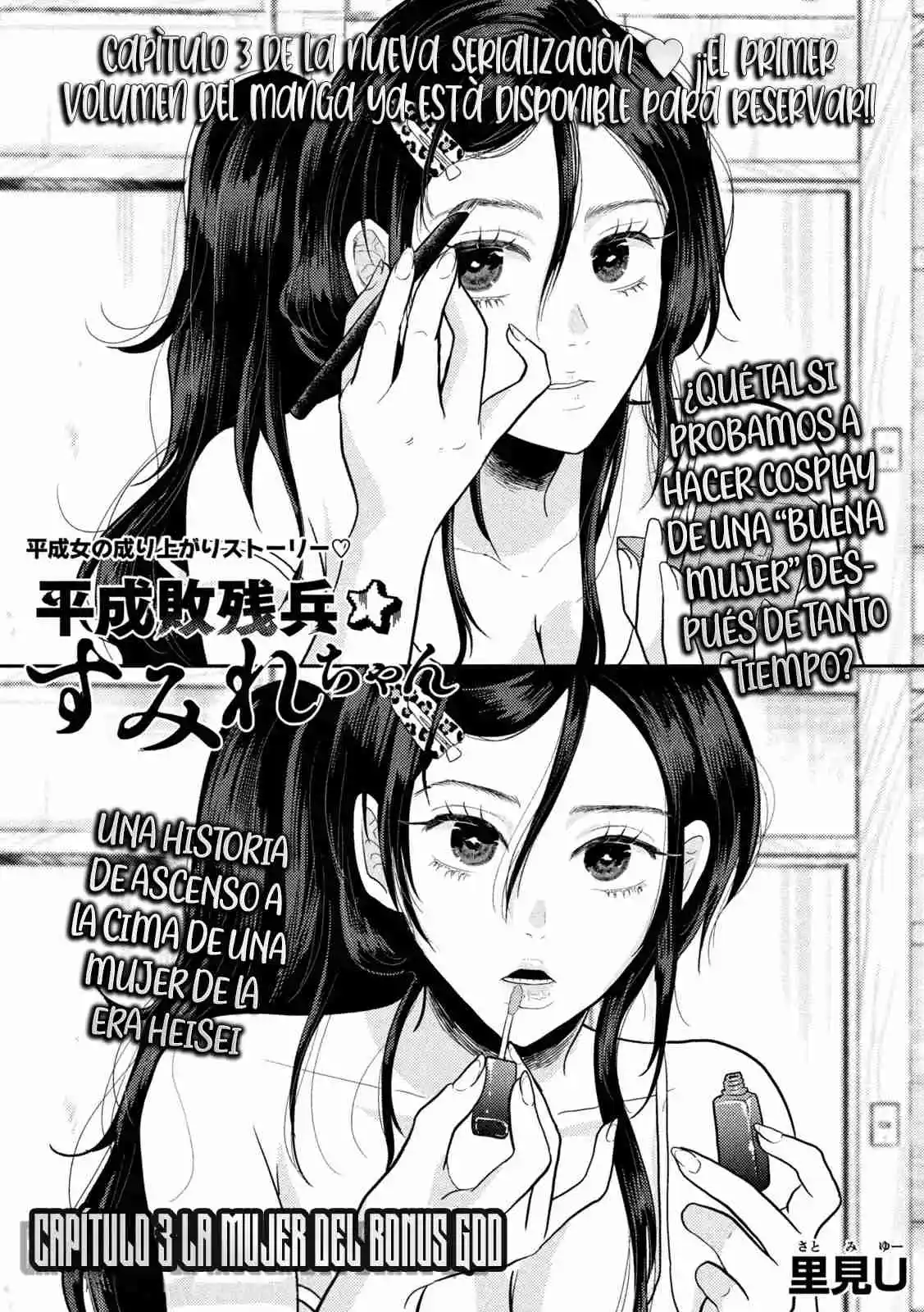 Heisei Haizanhei ⭐ Sumire-chan (Serialización) - Capítulo 3 - Página 2 - LectorTMOo