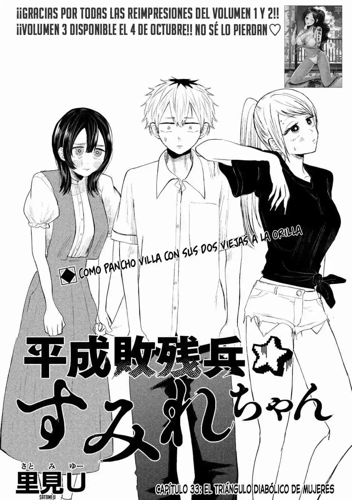 Heisei Haizanhei ⭐ Sumire-chan (Serialización) - Capítulo 33 - Página 3 - LectorTMOo