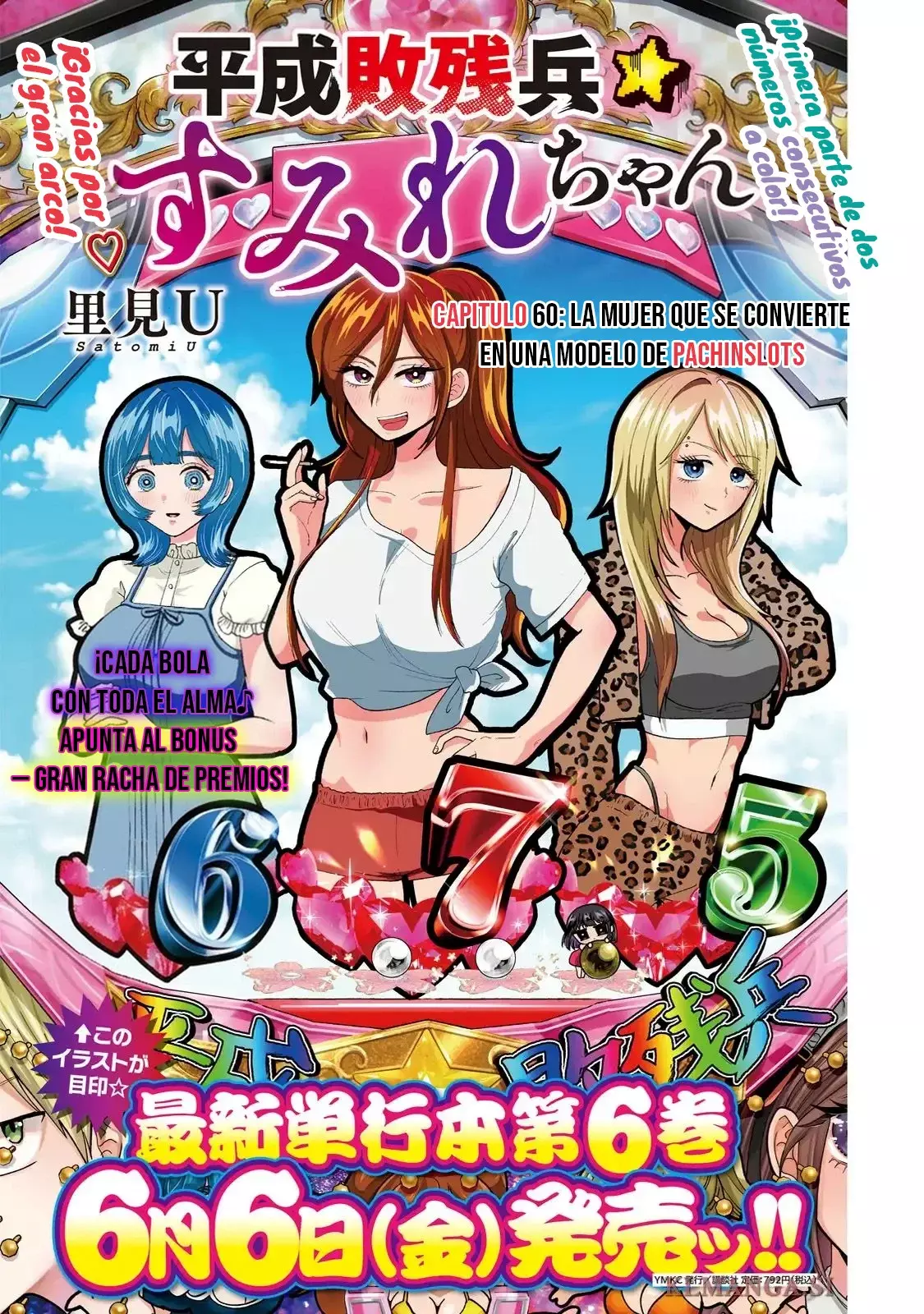 Heisei Haizanhei ⭐ Sumire-chan (Serialización) - Capítulo 60 - Página 4 - LectorTMOo