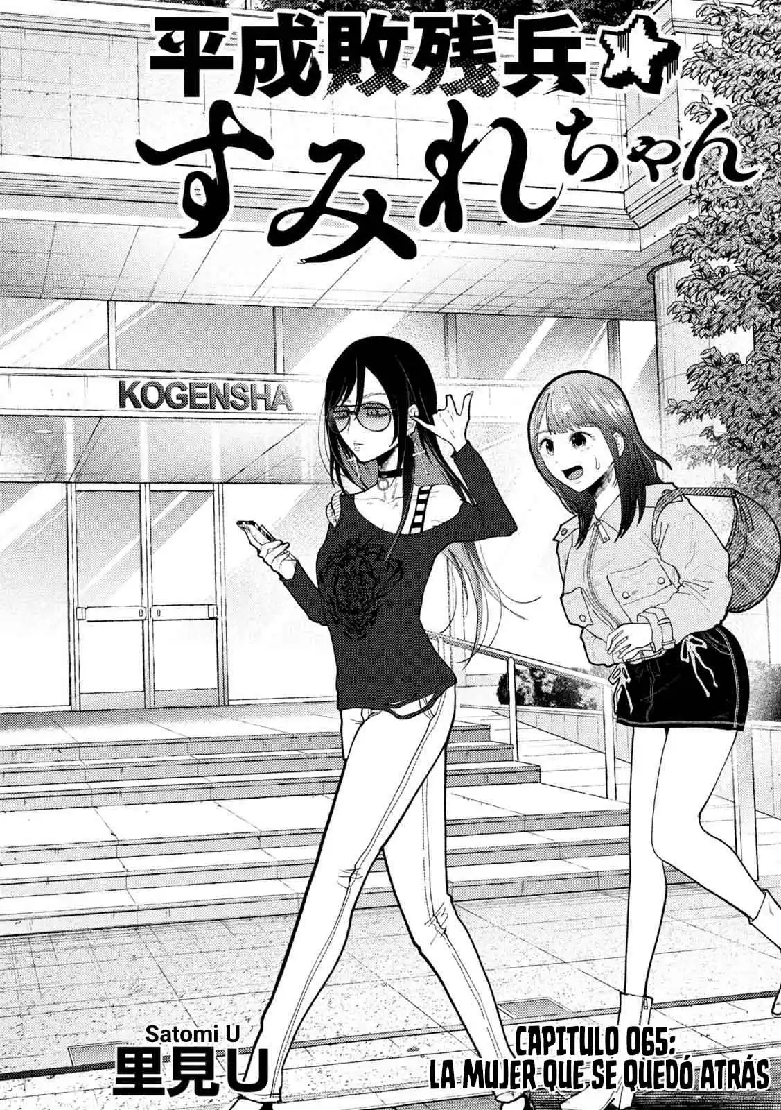 Heisei Haizanhei ⭐ Sumire-chan (Serialización) - Capítulo 65 - Página 5 - LectorTMOo