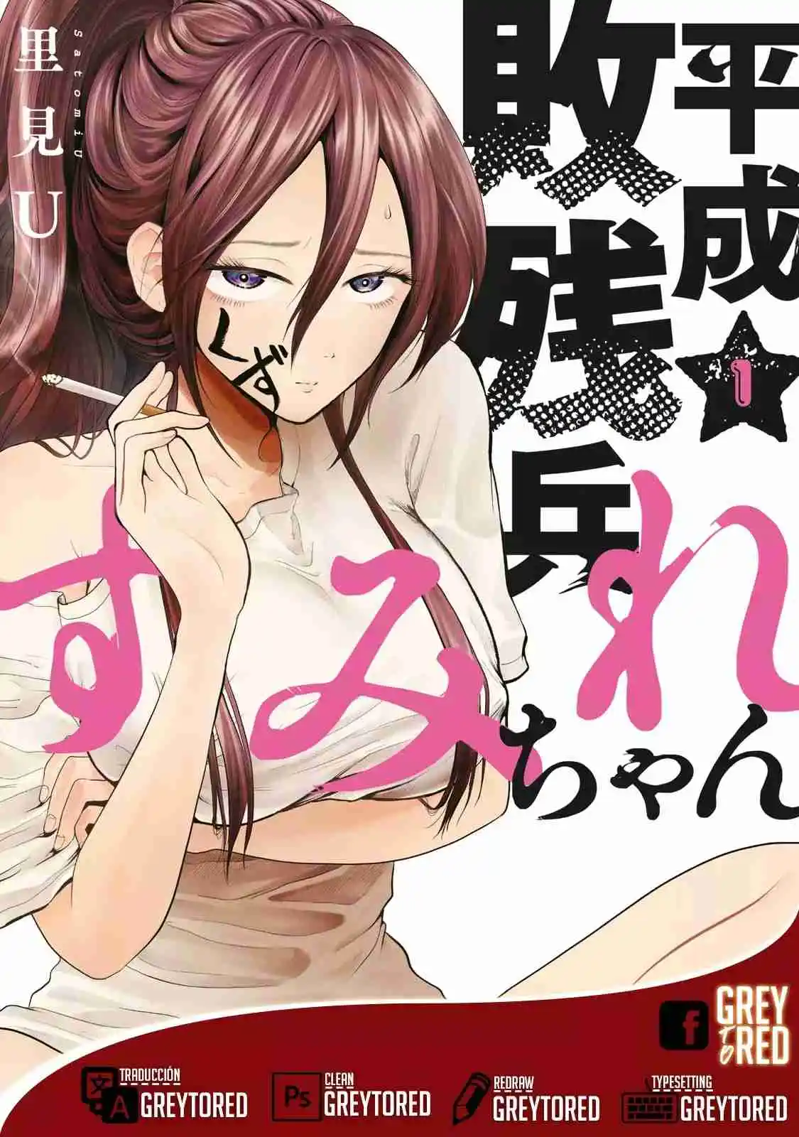 Heisei Haizanhei ⭐ Sumire-chan (Serialización) - Capítulo 7.5 - Página 1 - LectorTMOo