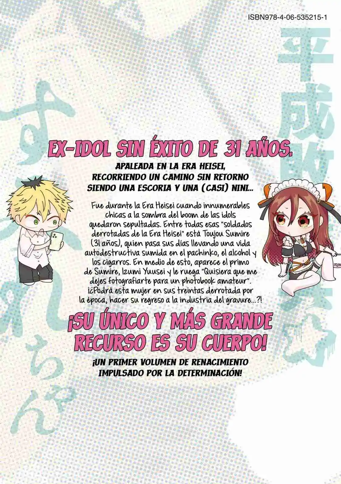 Heisei Haizanhei ⭐ Sumire-chan (Serialización) - Capítulo 7.5 - Página 13 - LectorTMOo