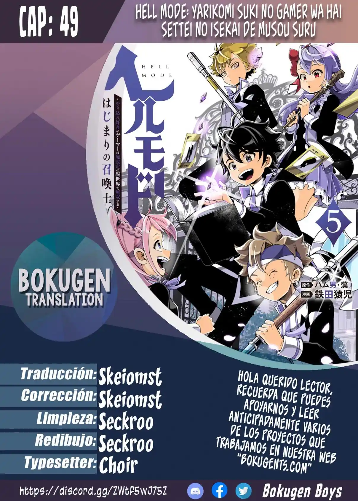 Hell Mode: Yarikomi Suki No Gamer Wa Hai-settei No Isekai De Musou Suru - Hajimari No Shoukanshi - Capítulo 49 - Página 1 - LectorTMOo