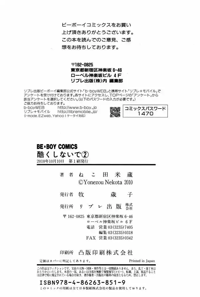 Hidoku Shinaide - Capítulo 11.5 - Página 10 - LectorTMOo
