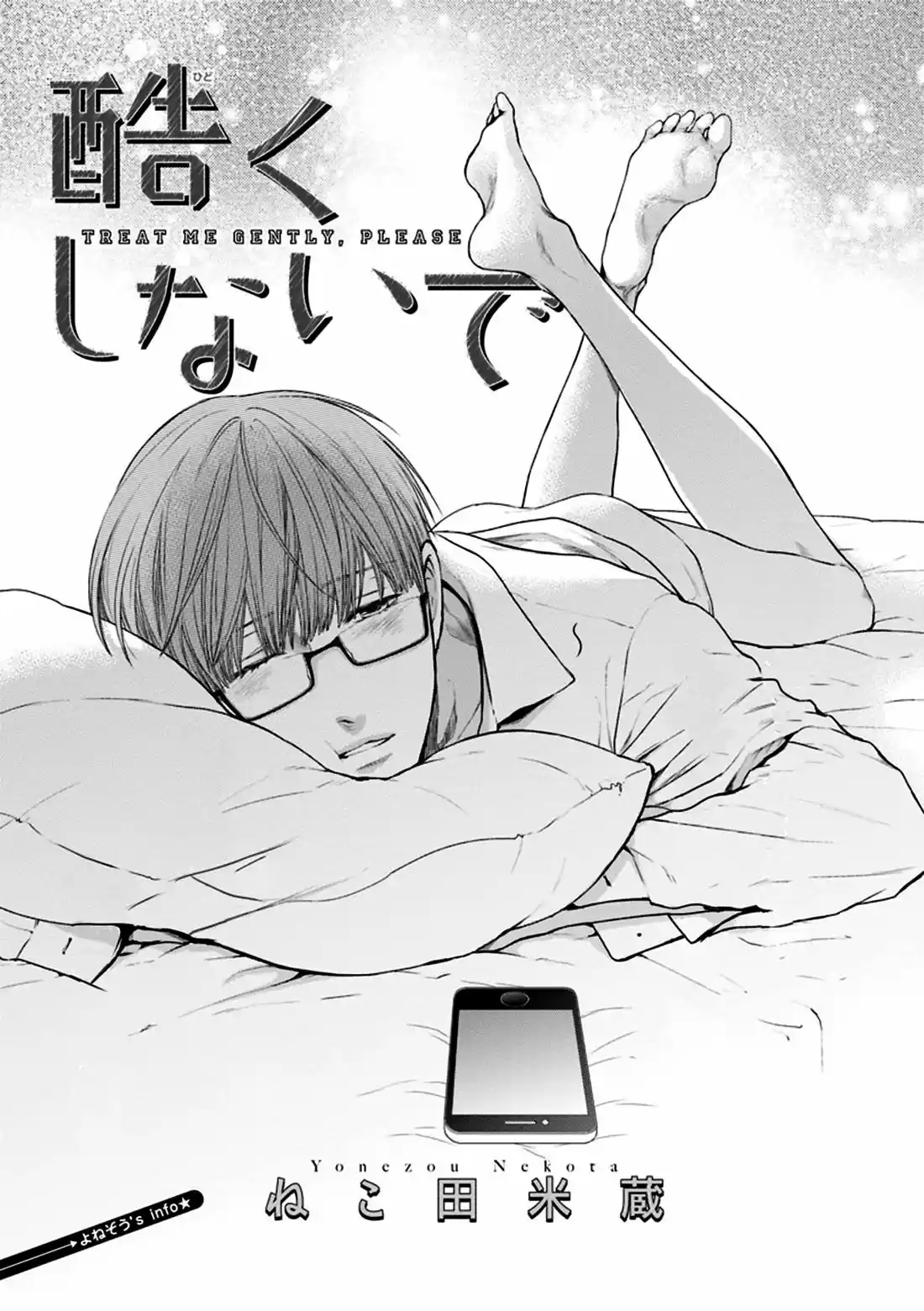 Hidoku Shinaide - Capítulo 36 - Página 1 - LectorTMOo
