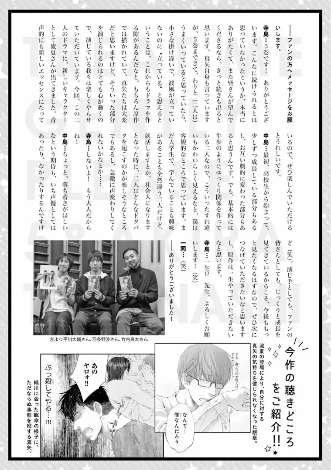 Hidoku Shinaide - Capítulo 53 - Página 39 - LectorTMOo