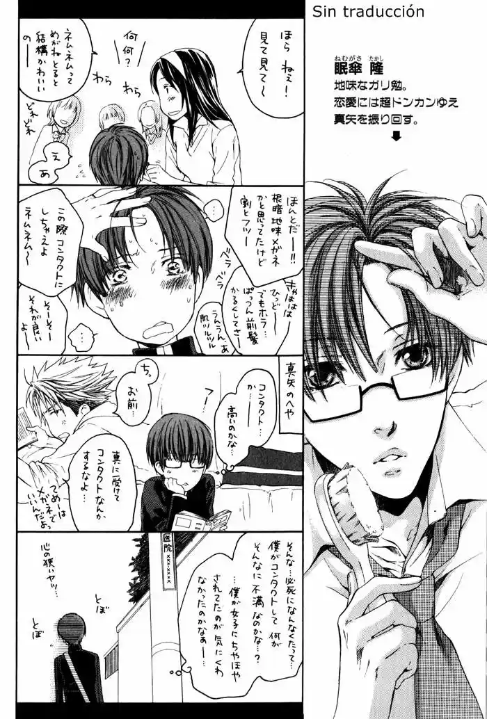 Hidoku Shinaide - Capítulo 7 - Página 6 - LectorTMOo