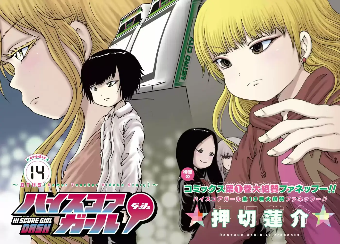 High Score Girl DASH - Capítulo 14 - Página 4 - LectorTMOo