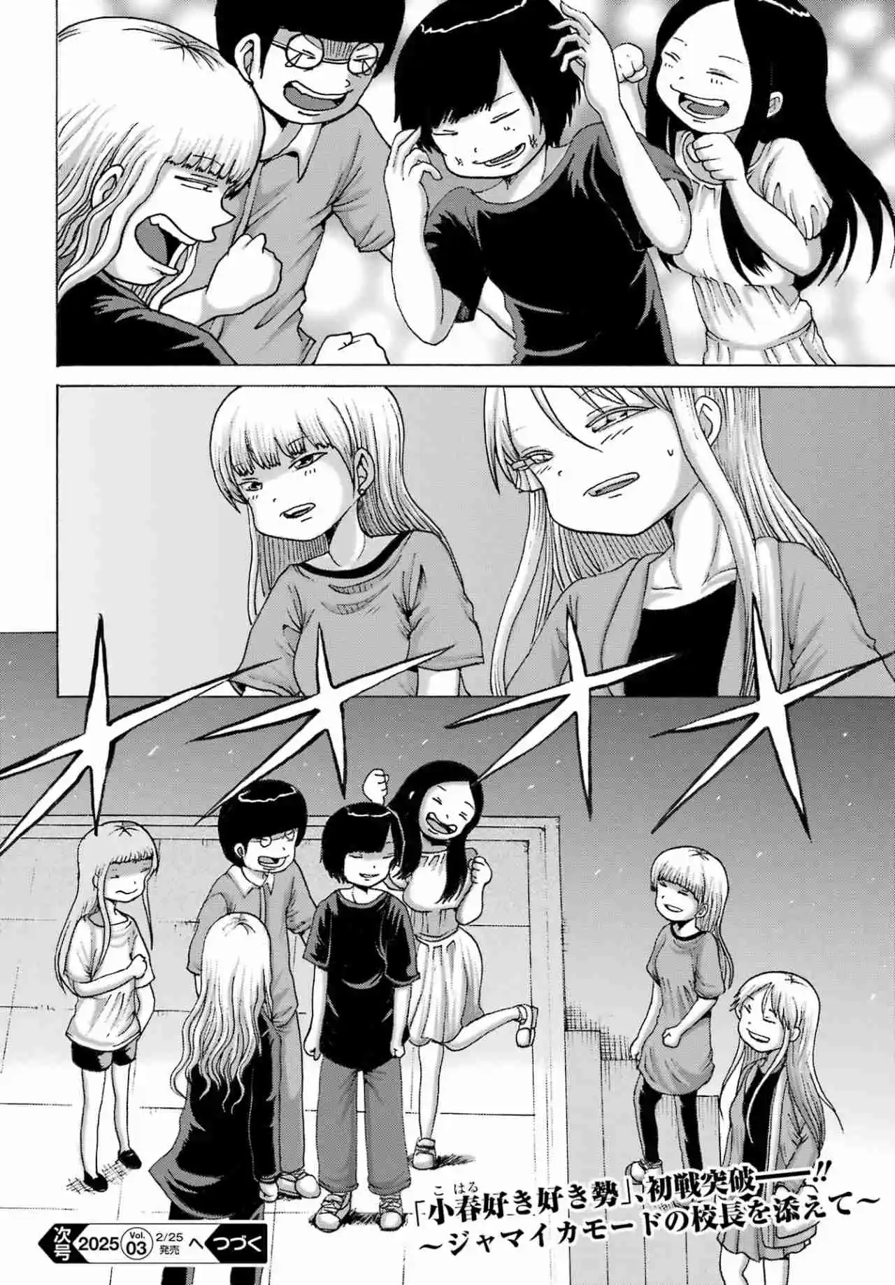High Score Girl DASH - Capítulo 53 - Página 25 - LectorTMOo