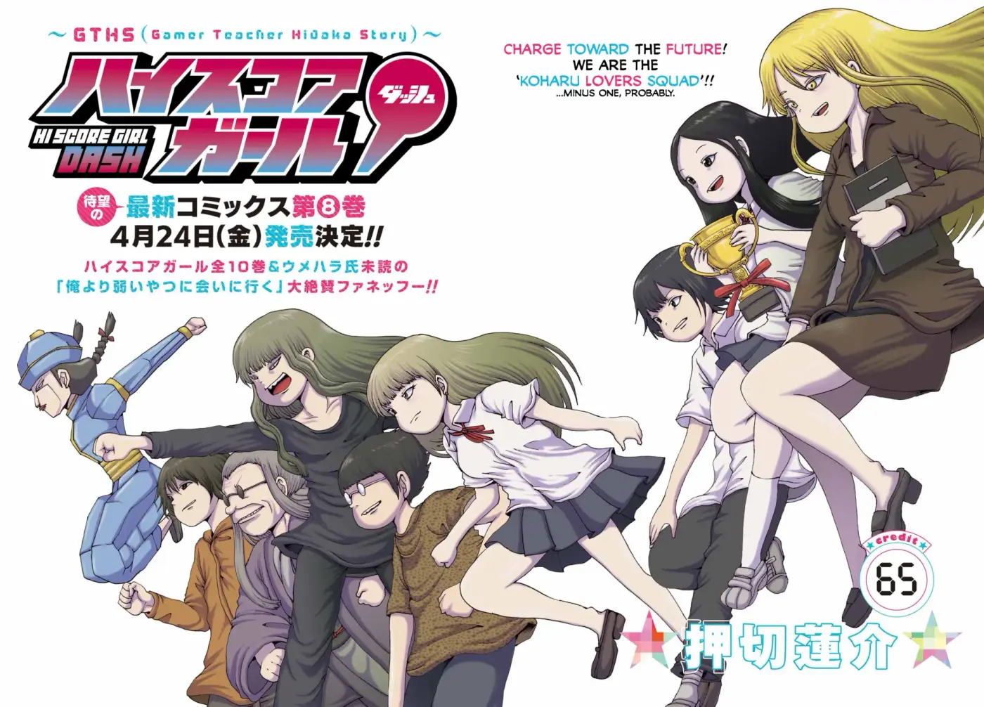 High Score Girl DASH - Capítulo 65 - Página 4 - LectorTMOo