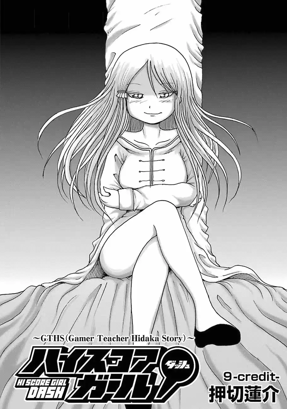 High Score Girl DASH - Capítulo 9 - Página 5 - LectorTMOo