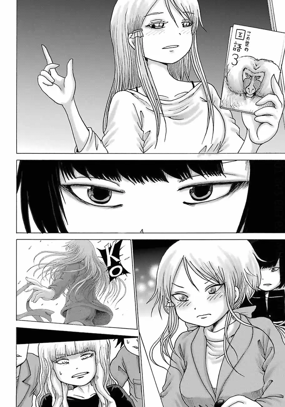 High Score Girl DASH - Capítulo 9 - Página 7 - LectorTMOo